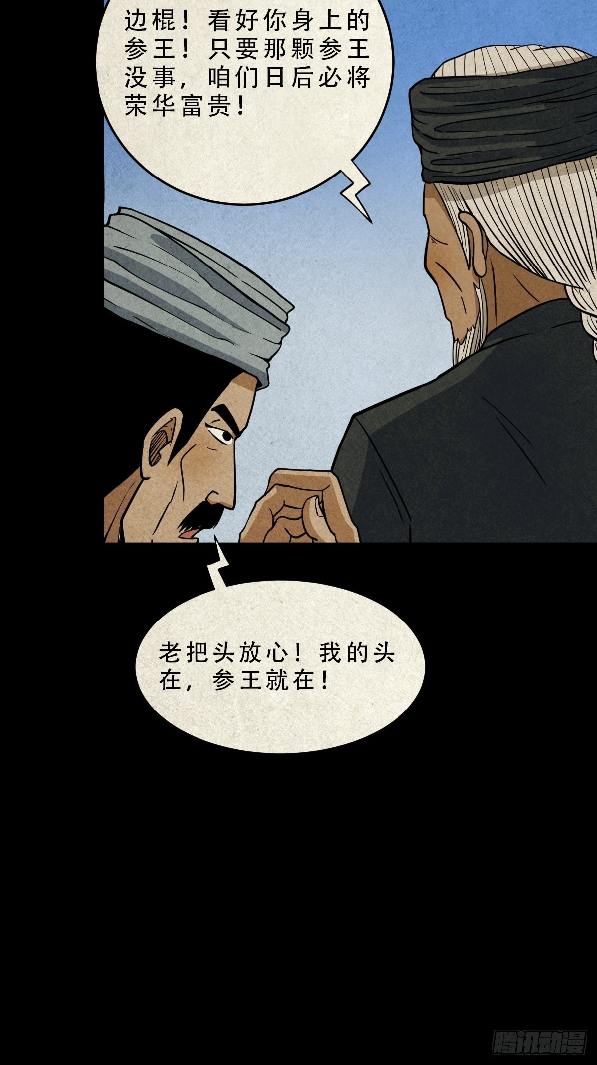 索拔棍20