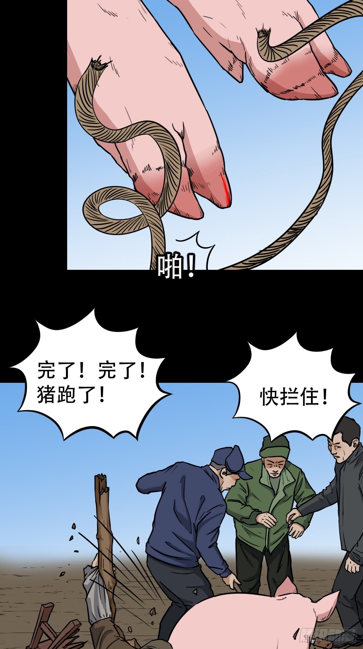 瘟傀22