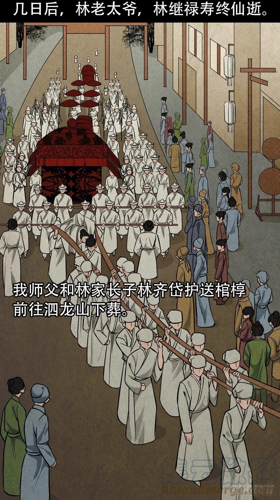 纵横四海（下）45