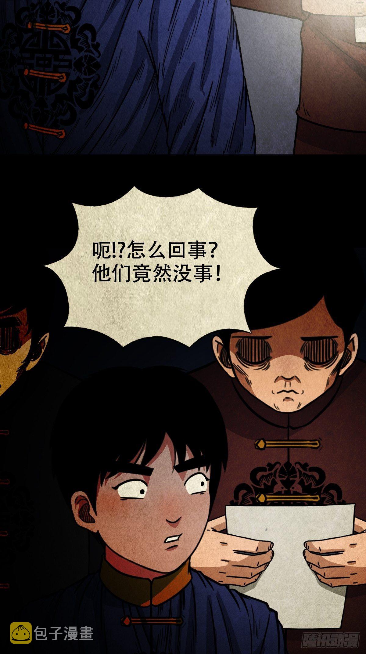 白厌太岁（上）23