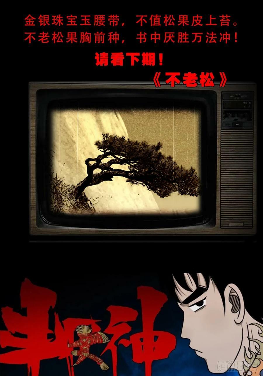 射傀箭59
