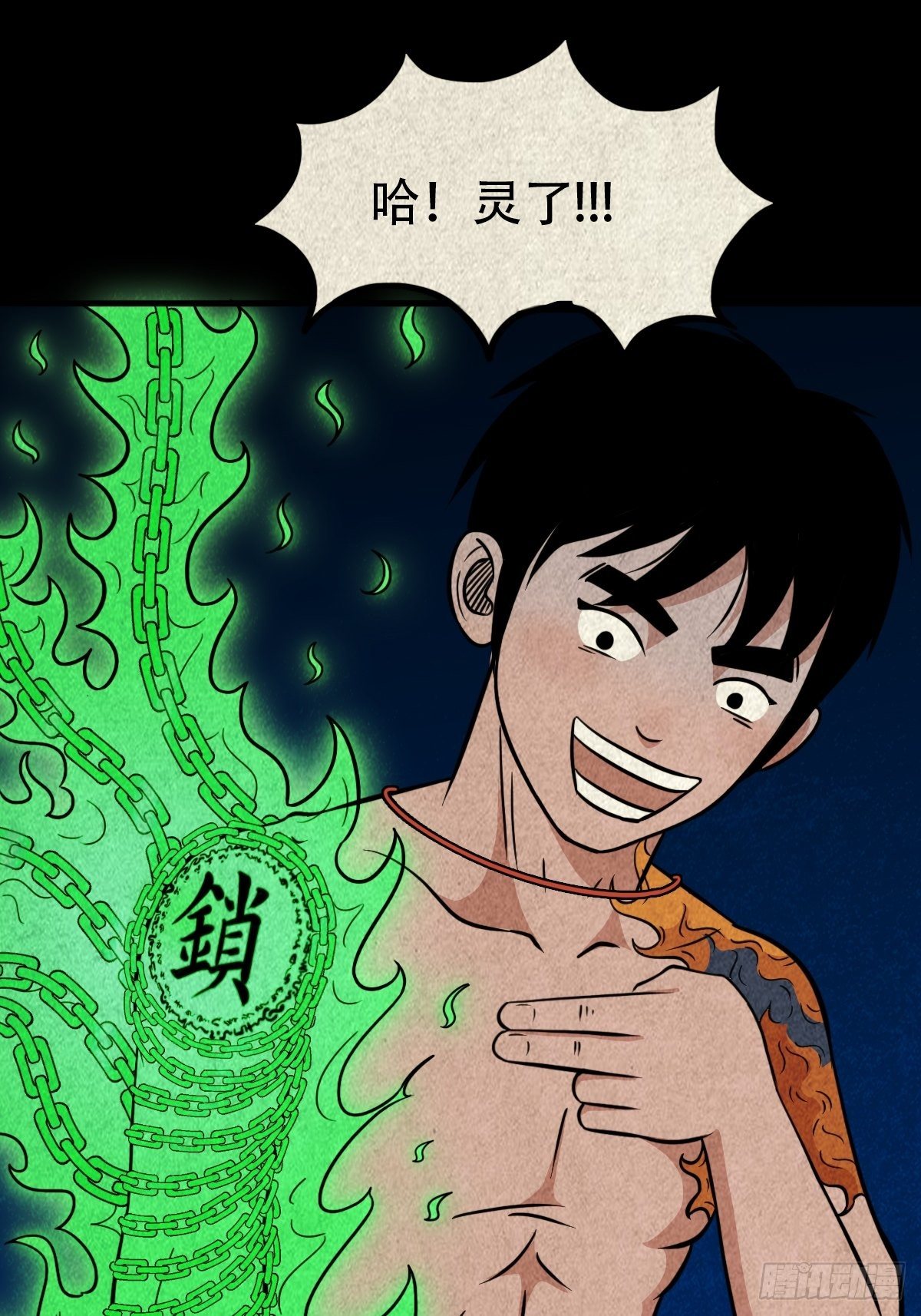 握青皮（中）53