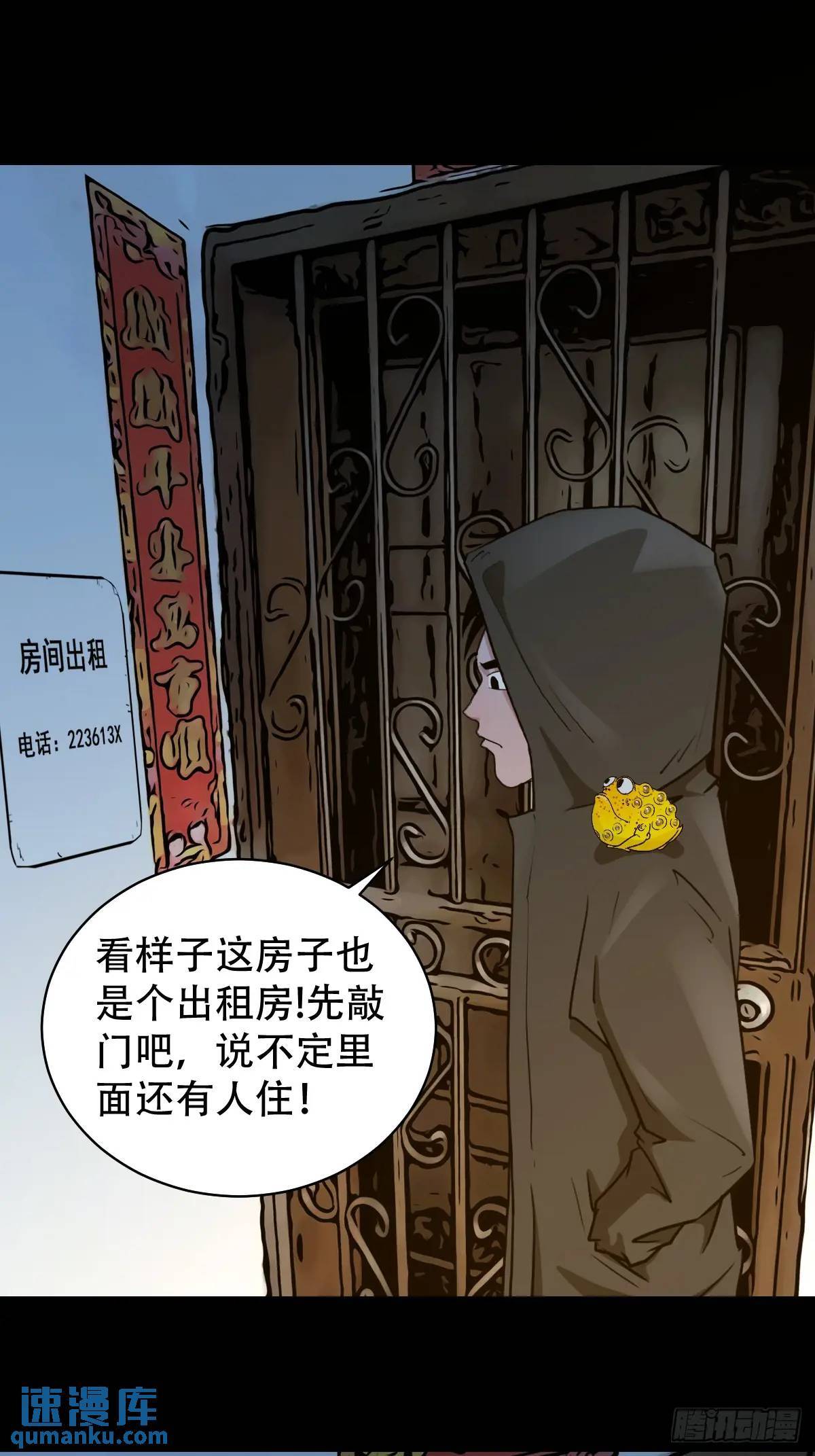 蛇镇42