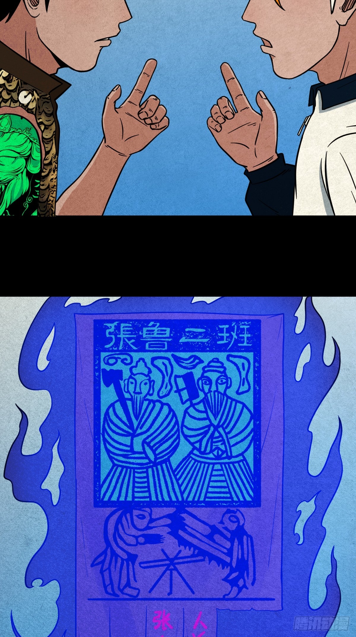 冰火两重天34