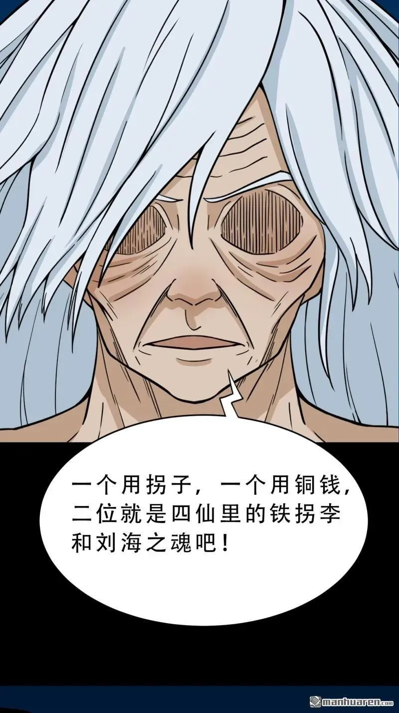 第258回 道走魂消35