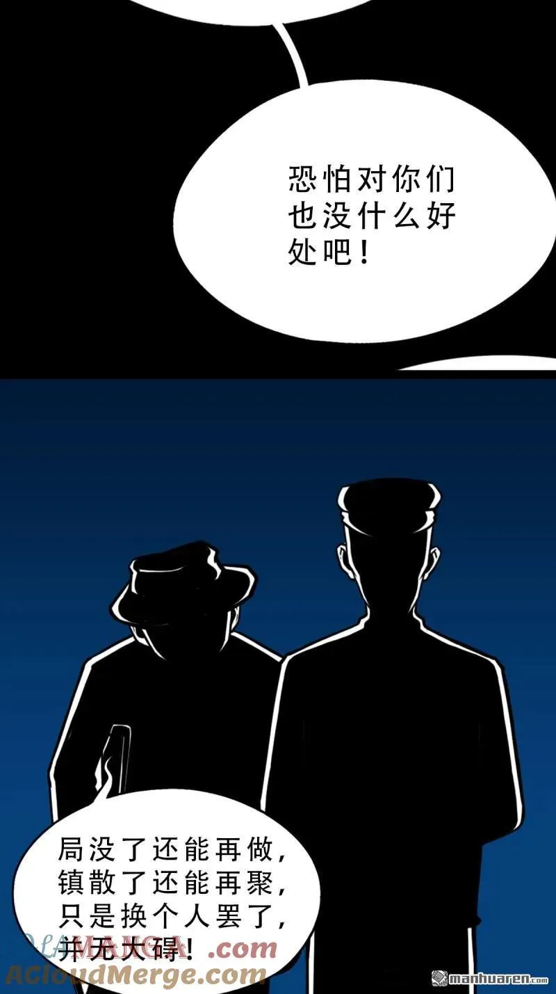 第259回 虚无了乾坤10