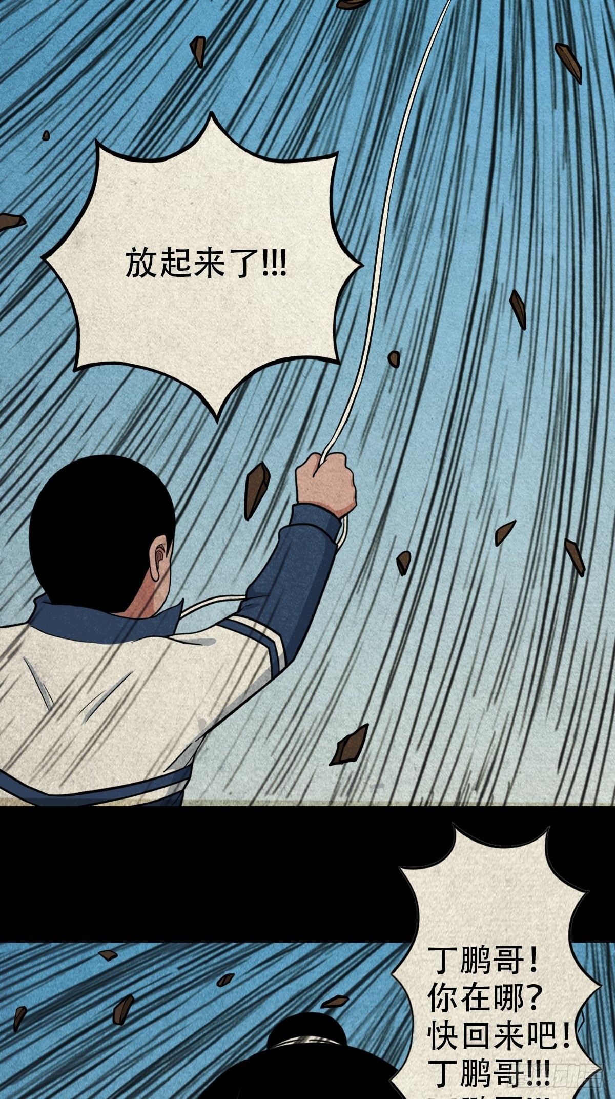 打拾寻人（下）26