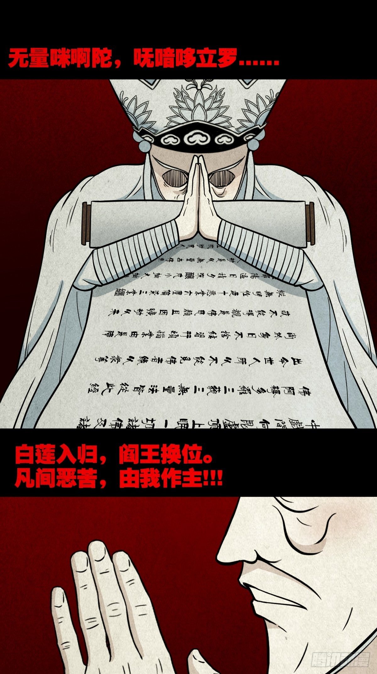 雷公照（上）10