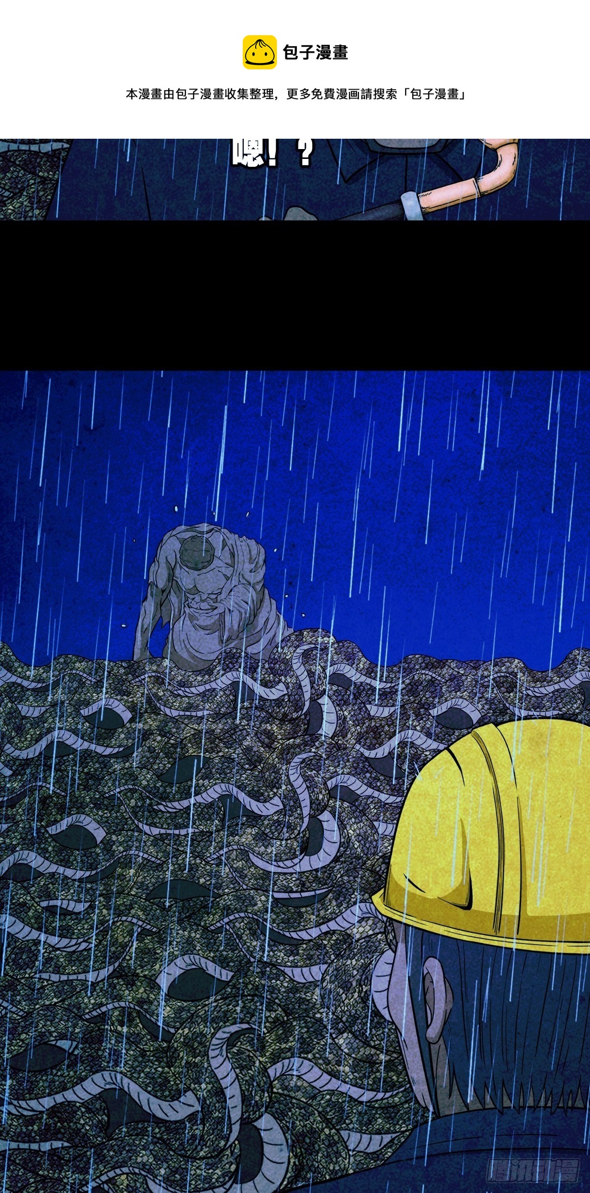 蛇神庙（下）12