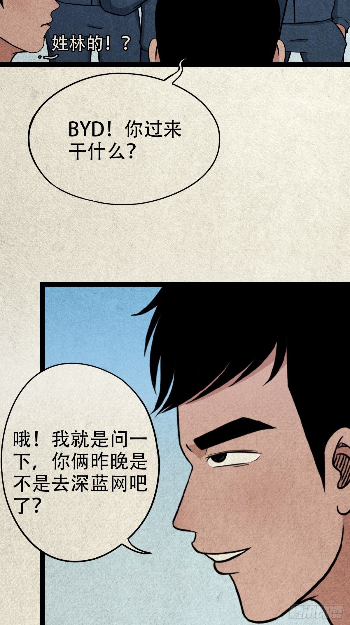 丧门吊客（上）24