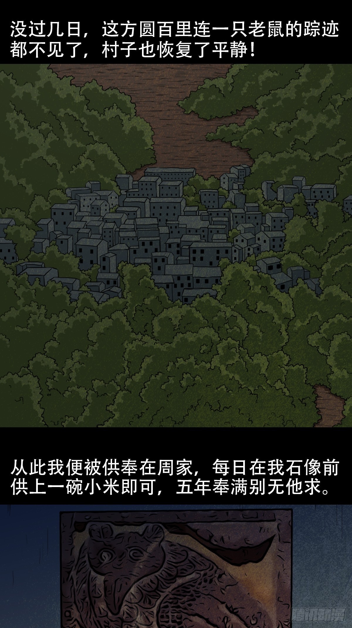 怪鸮44