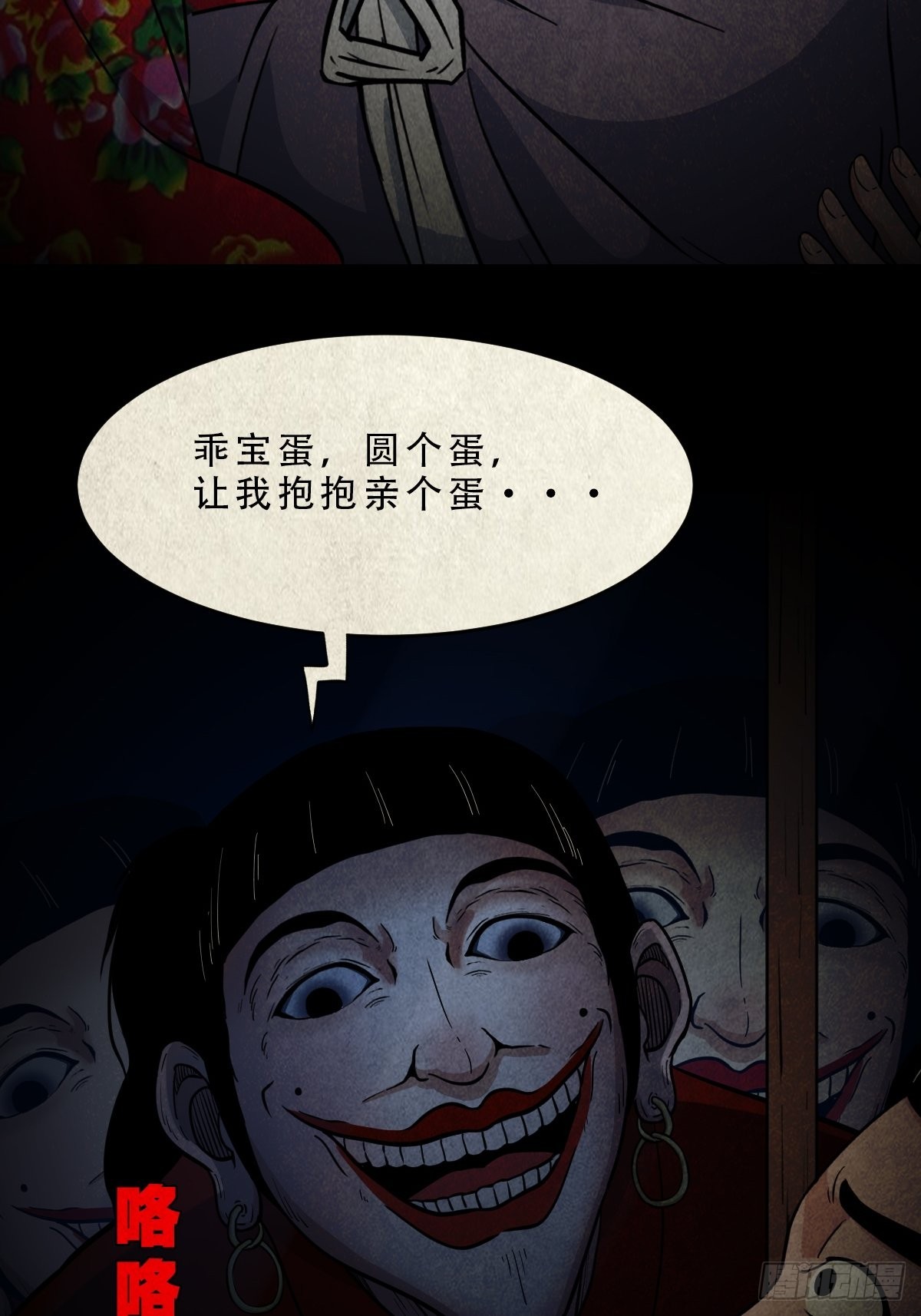 傀子母22