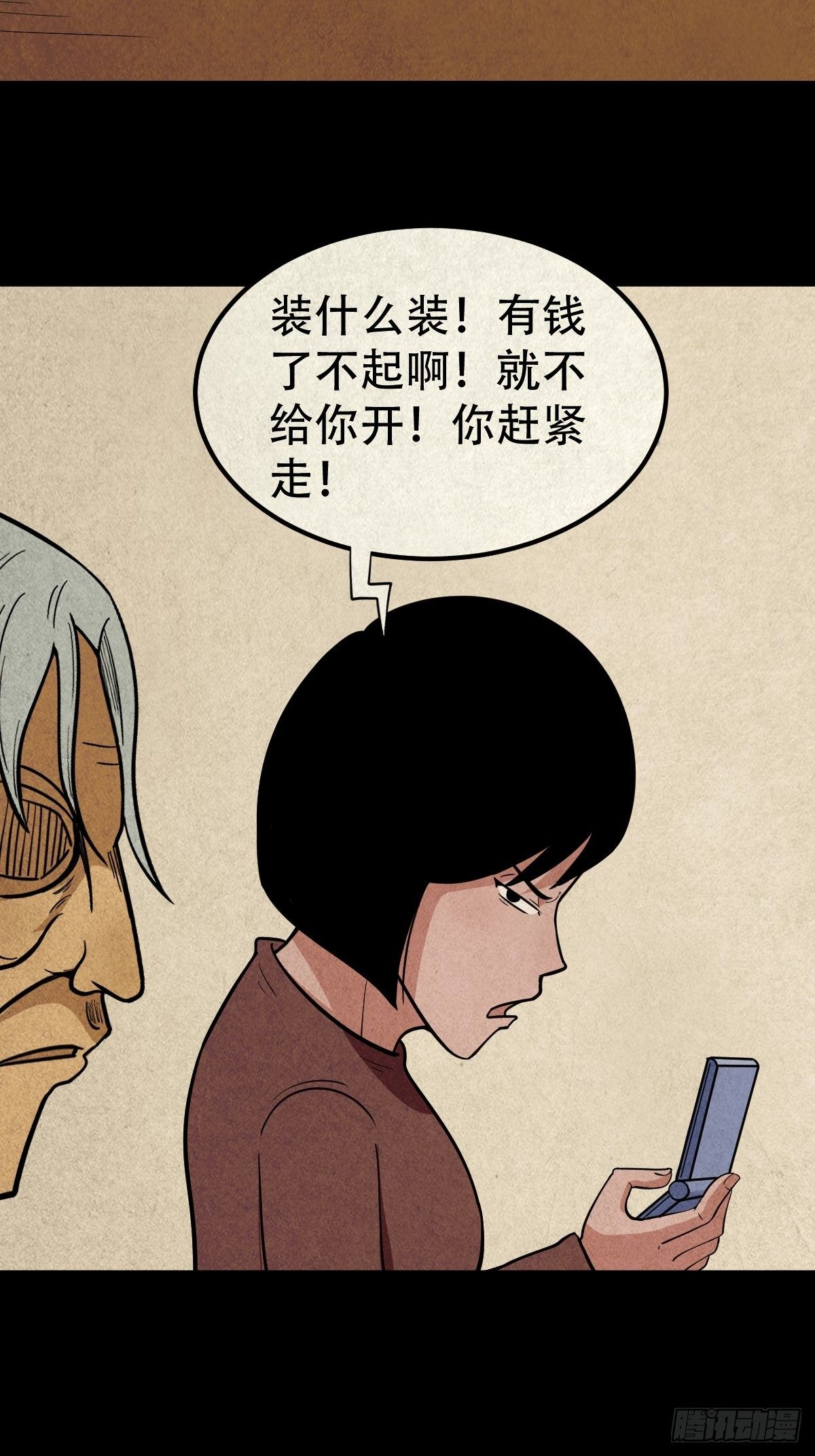败骨横生30