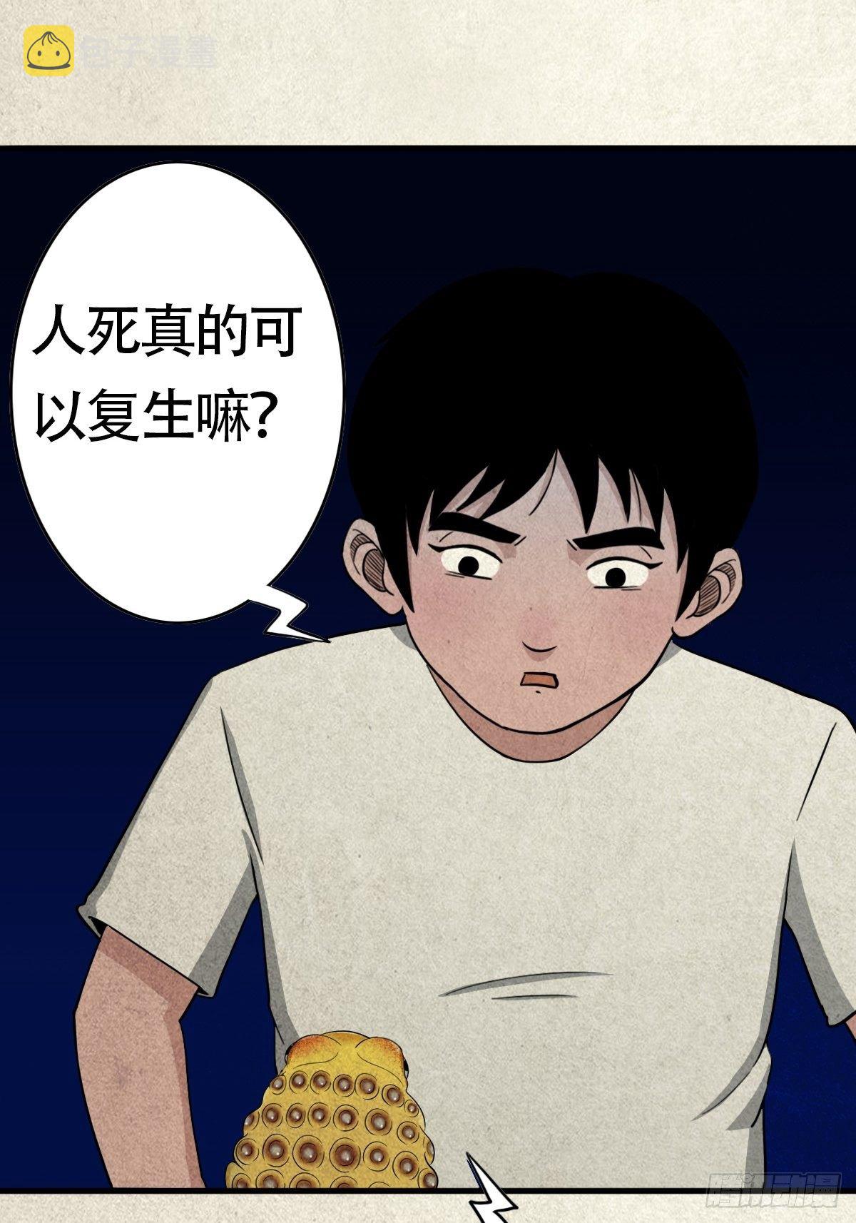 亡神74
