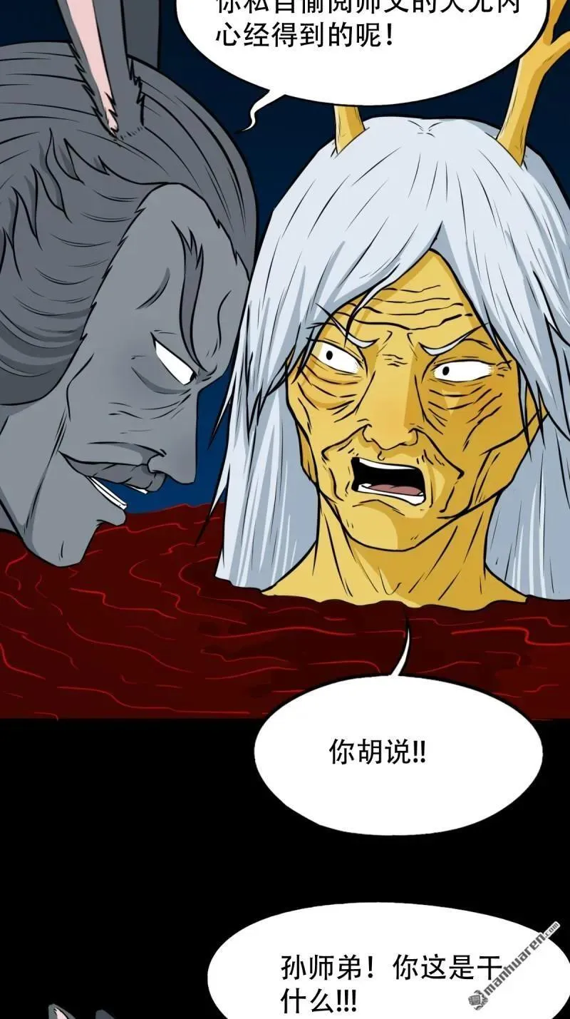 第254回 化畜肖17