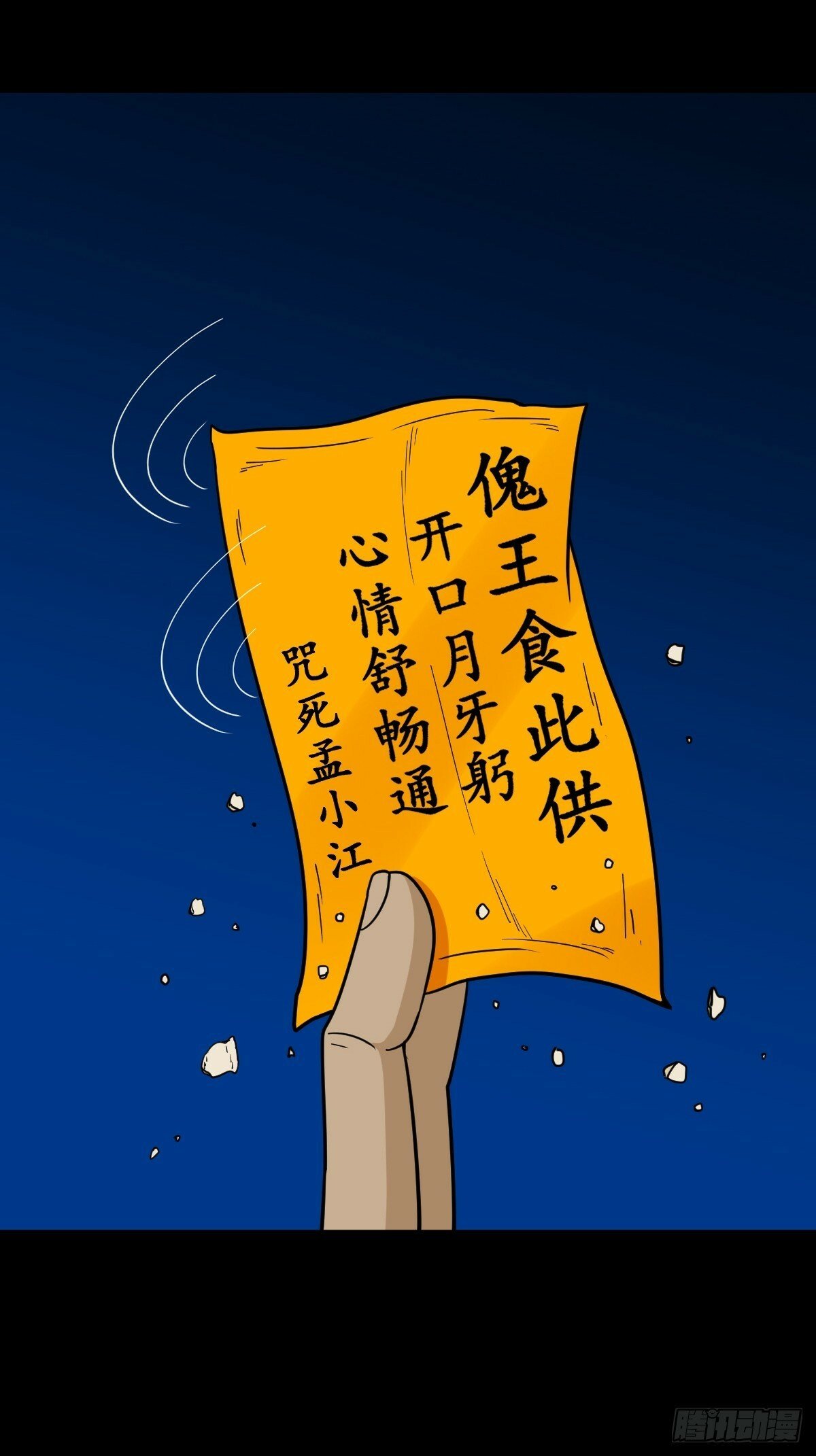 傀祭27