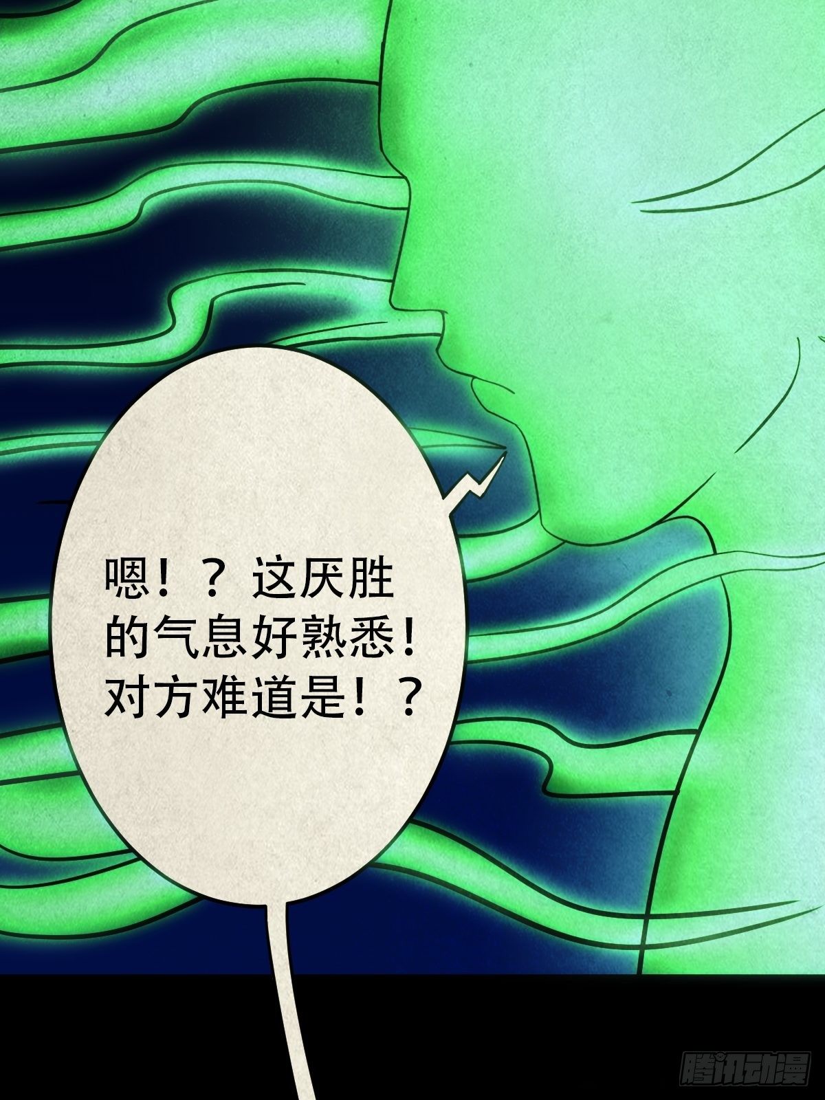 四傀分宴（上）34