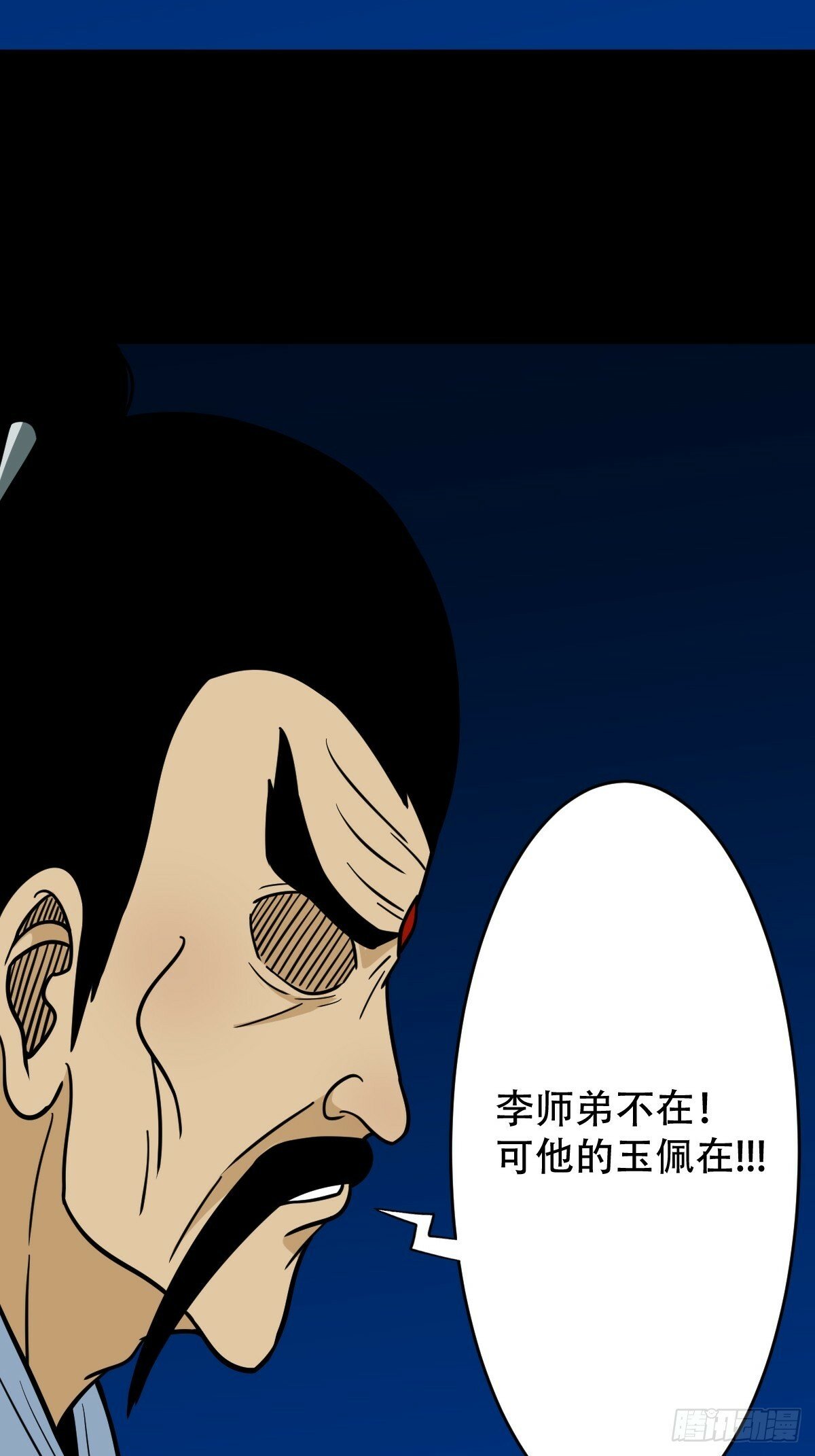 占荒54
