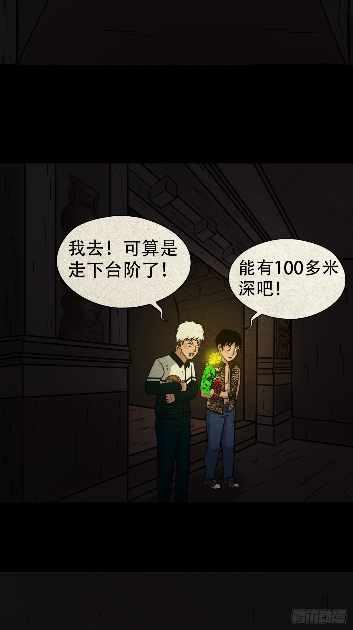 地宫·下25