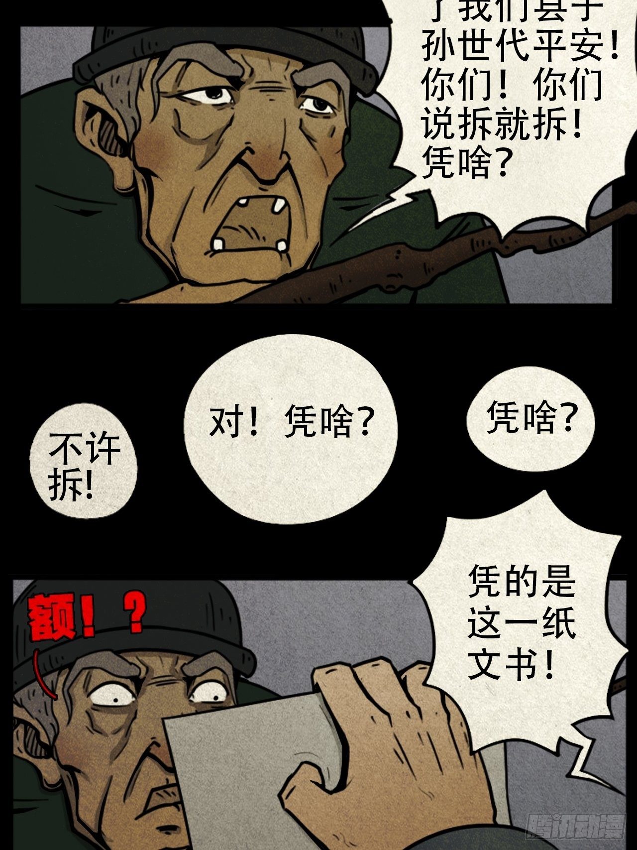 蛇神庙（上）39
