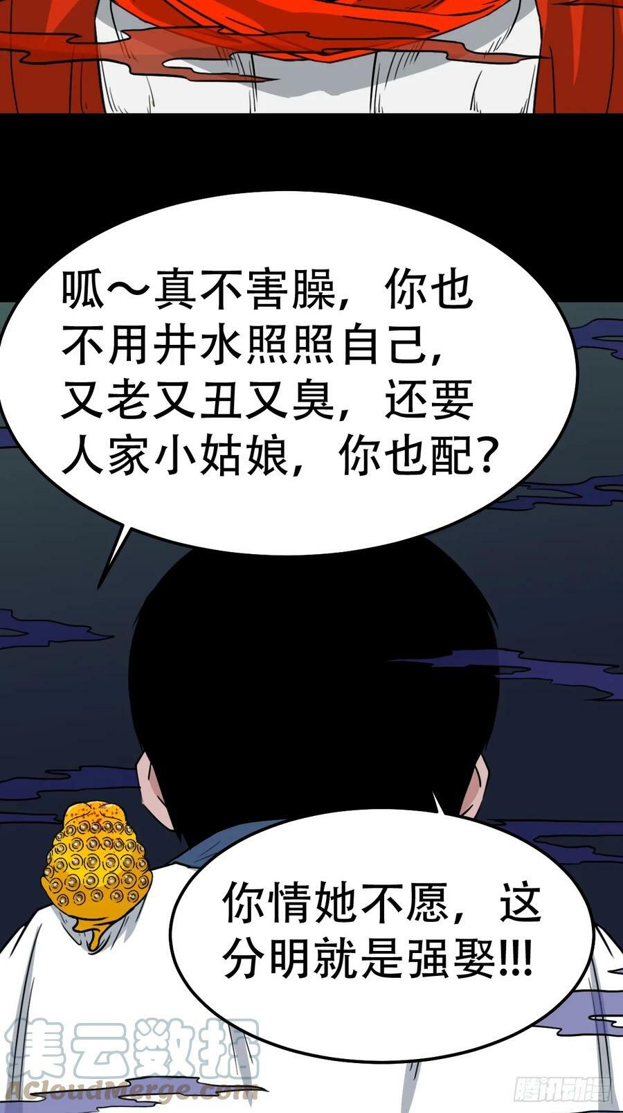 请蛇神24
