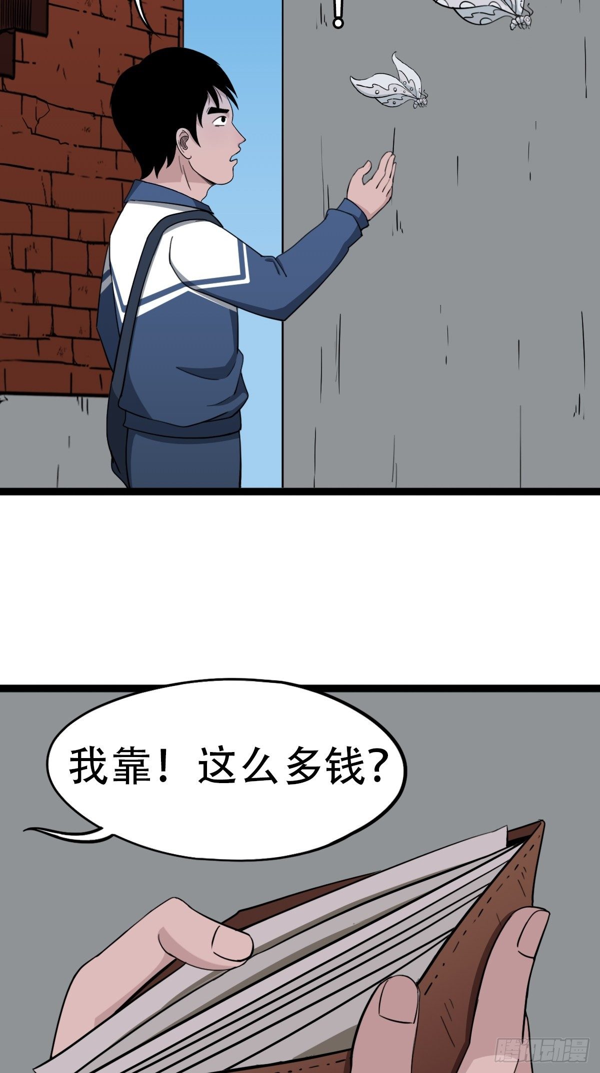 青蚨术（下）2