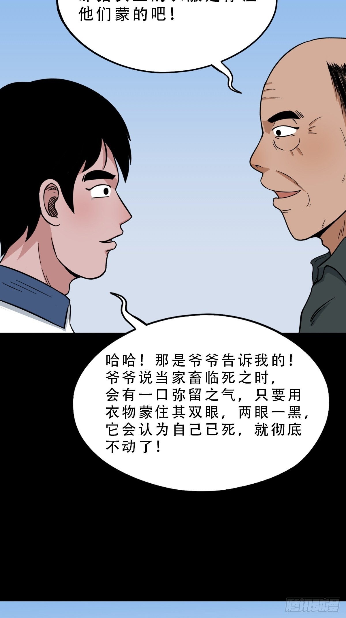 瘟傀46