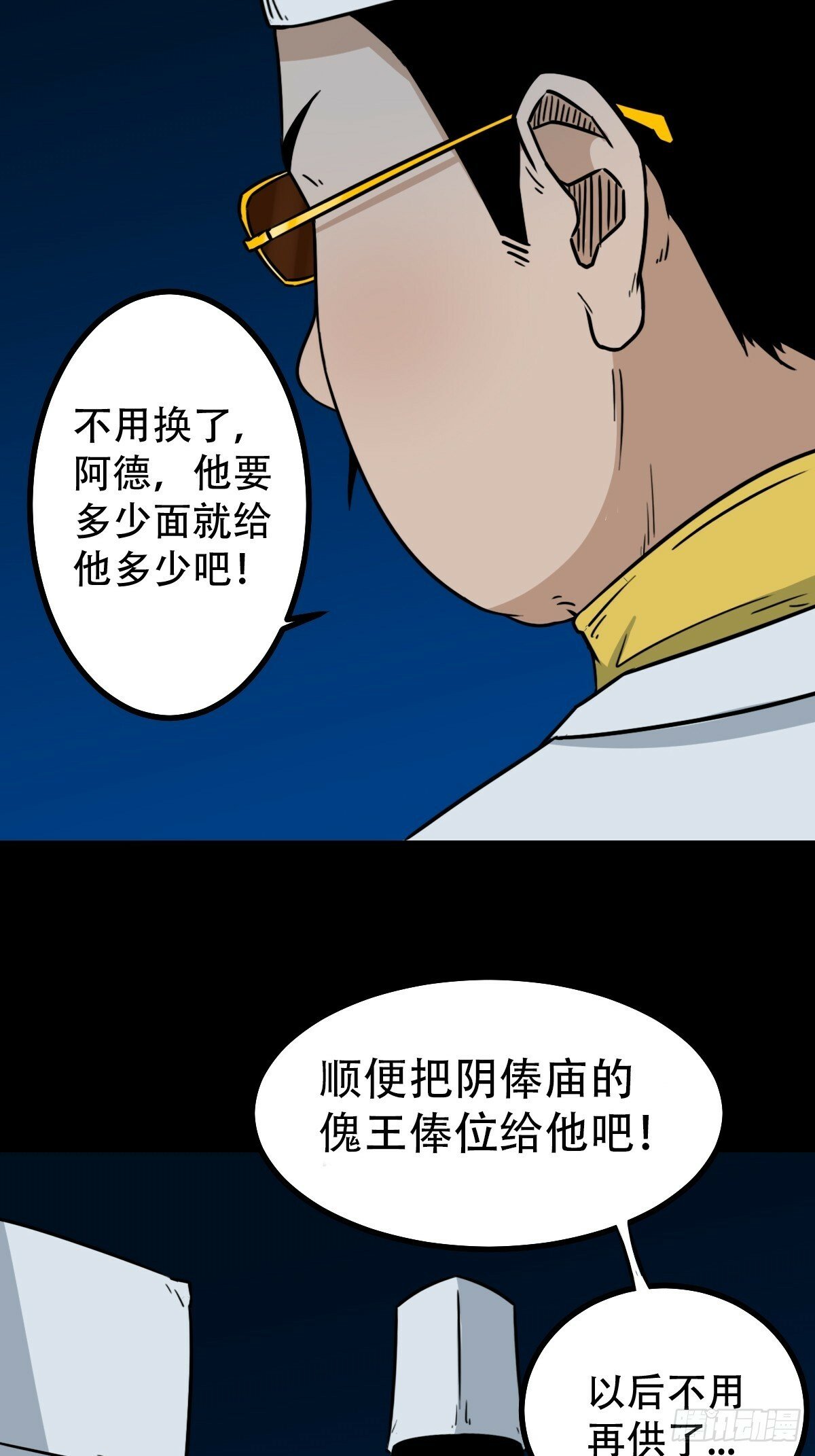 阴俸庙44