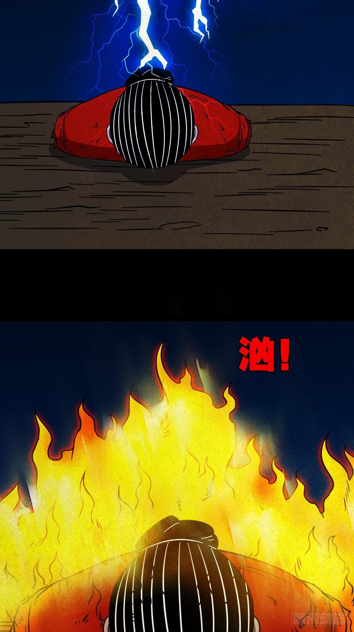 蛇神来了！9