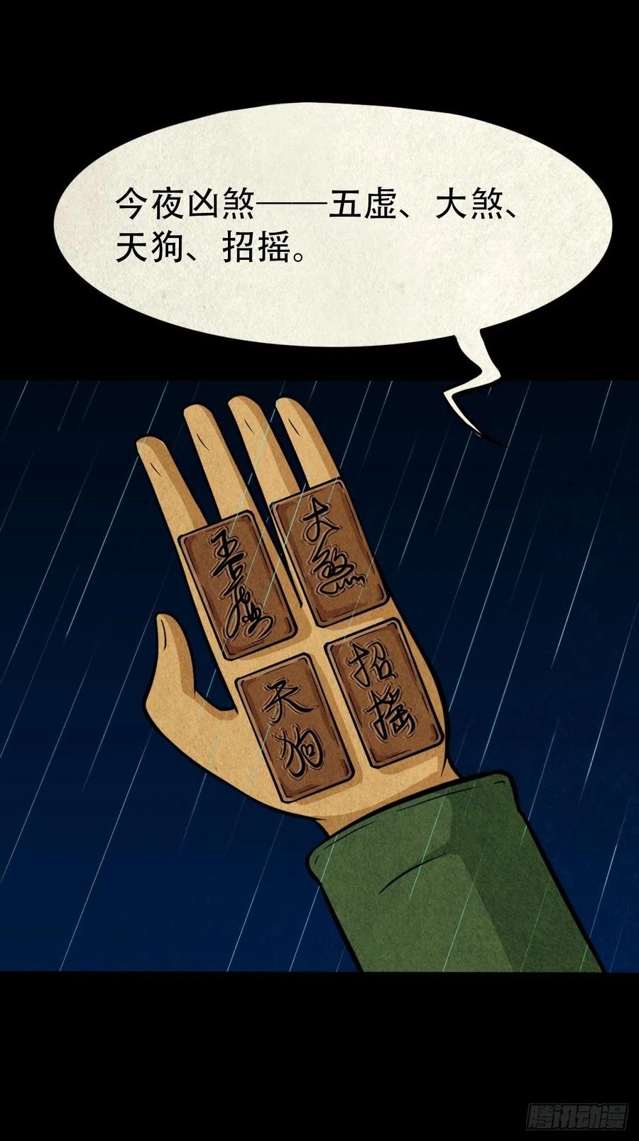 纵横四海（上）43