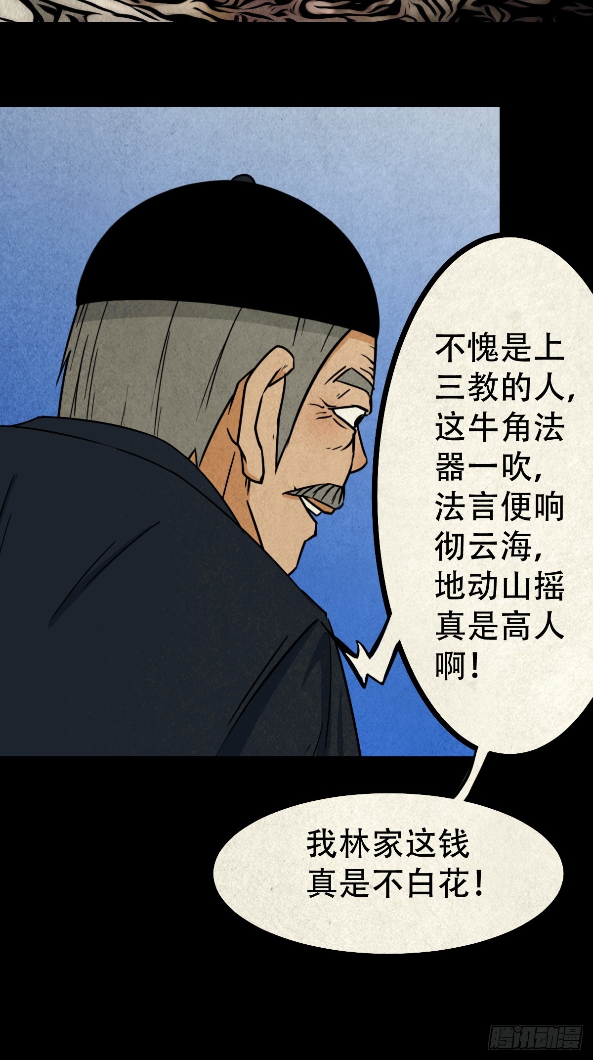 乌黑山22