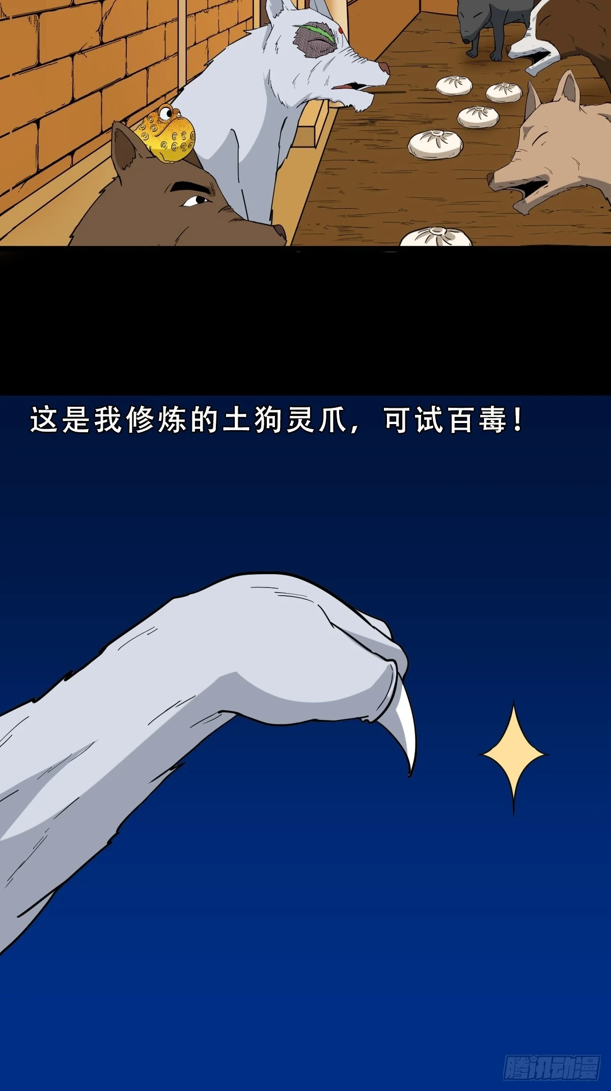 夜狗哭19