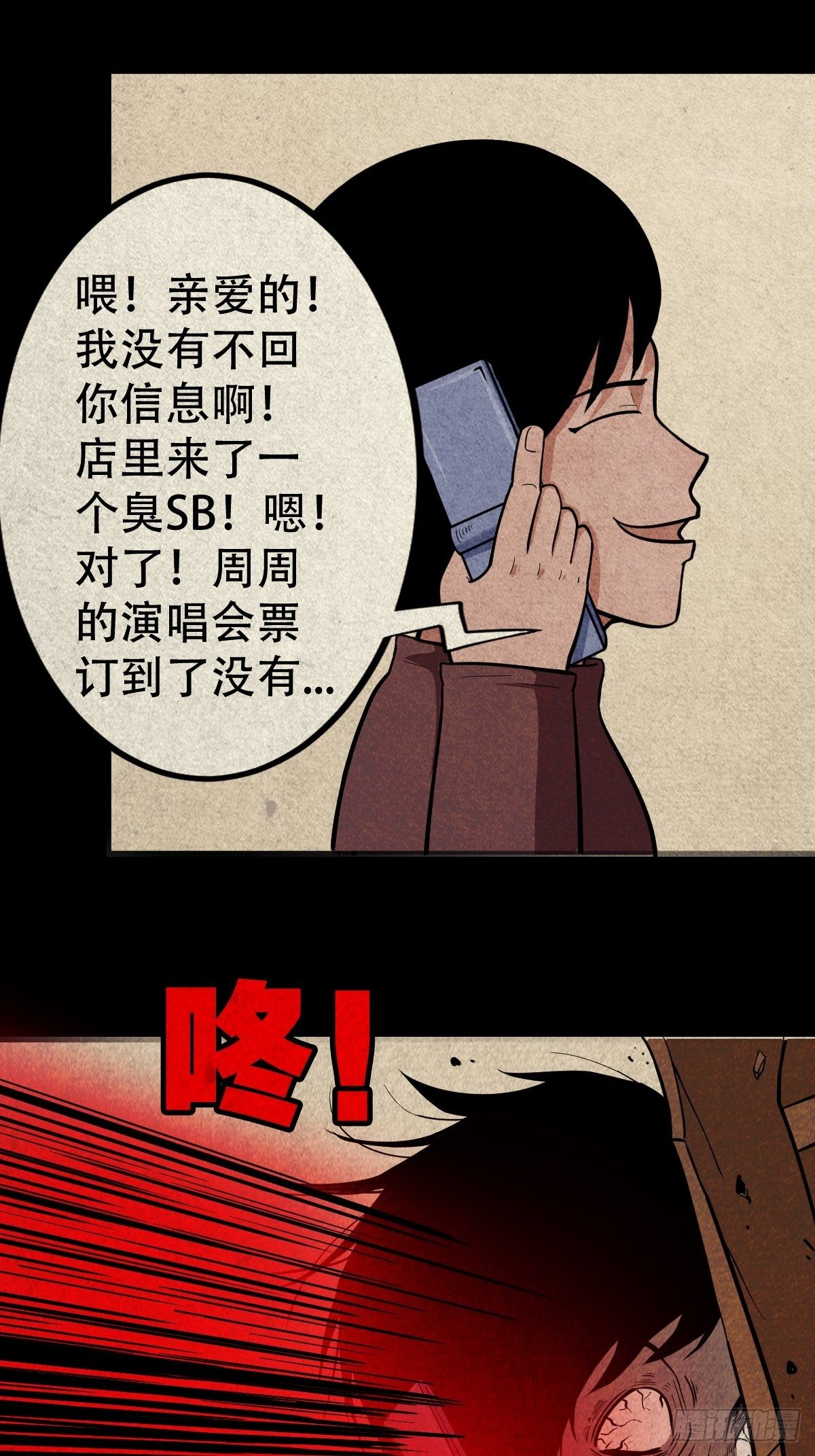 败骨横生31