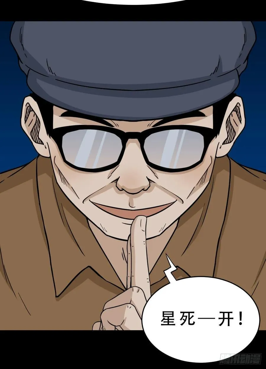 盗蛇眼54