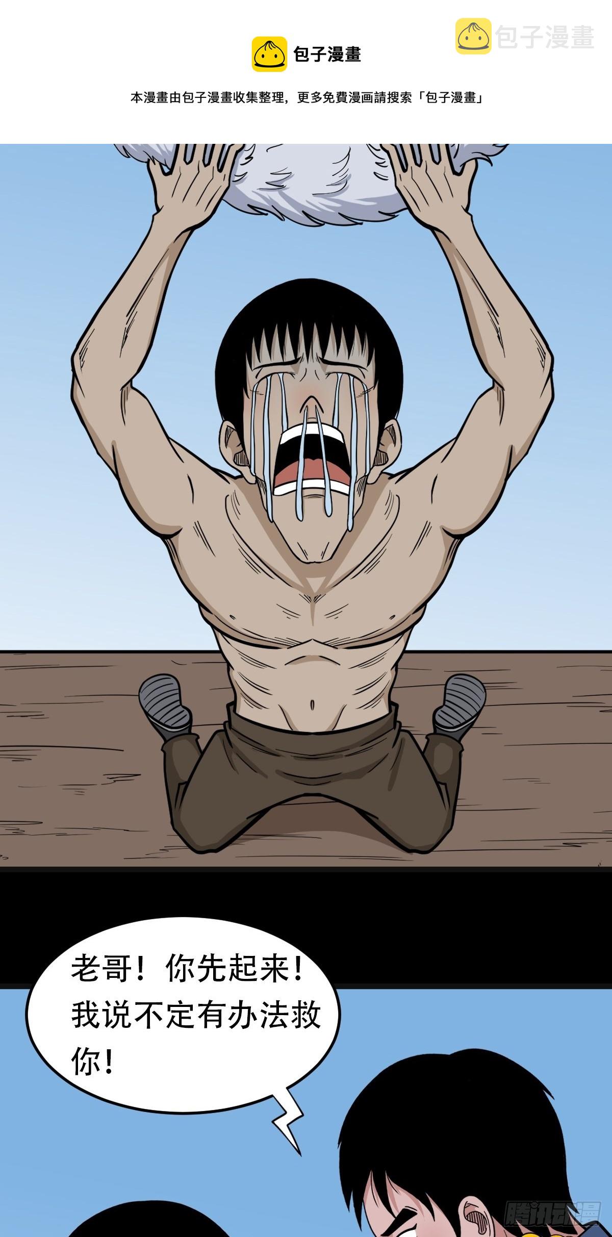 哭呜，哭呜！80