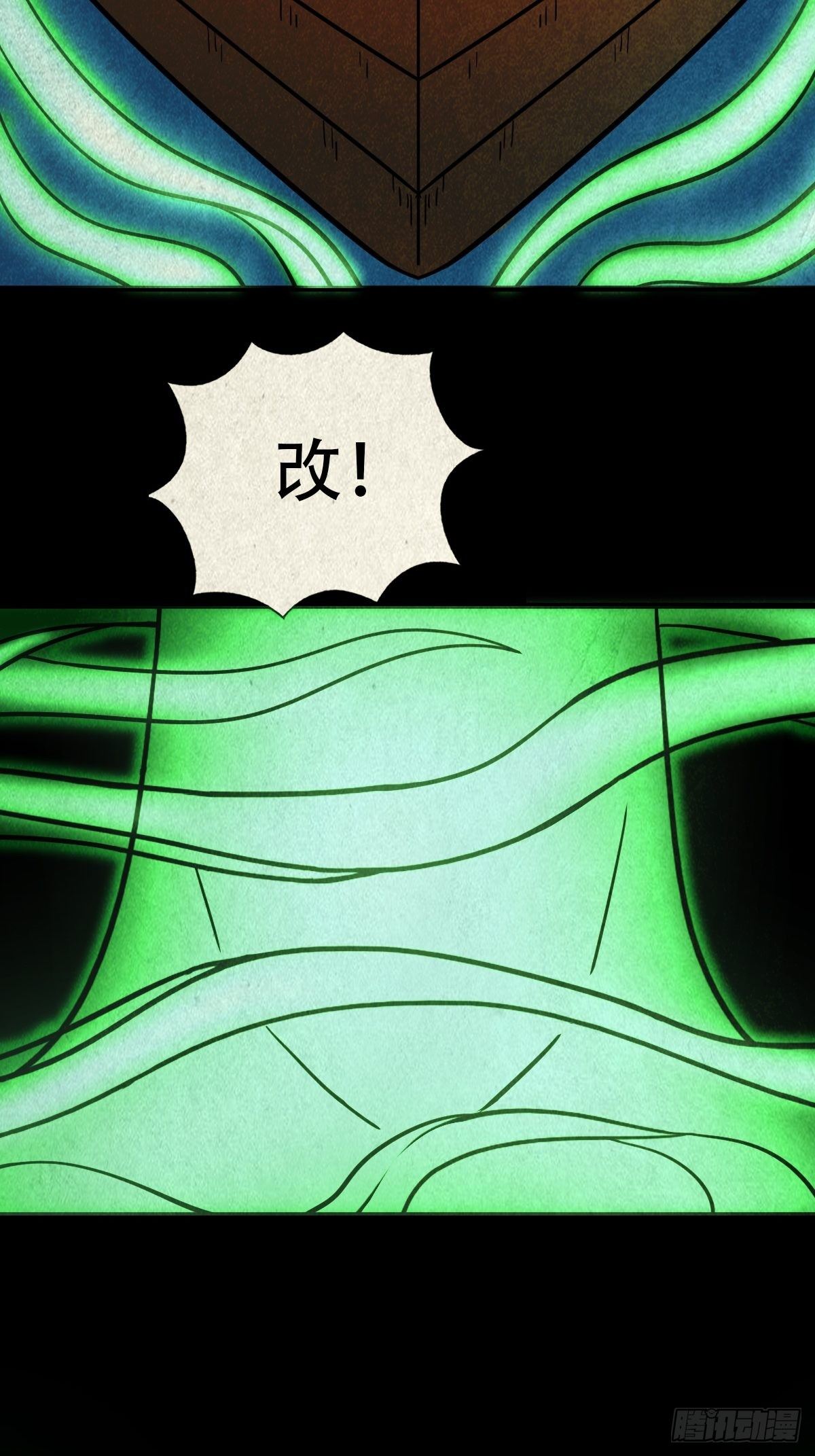 四傀分宴（上）18