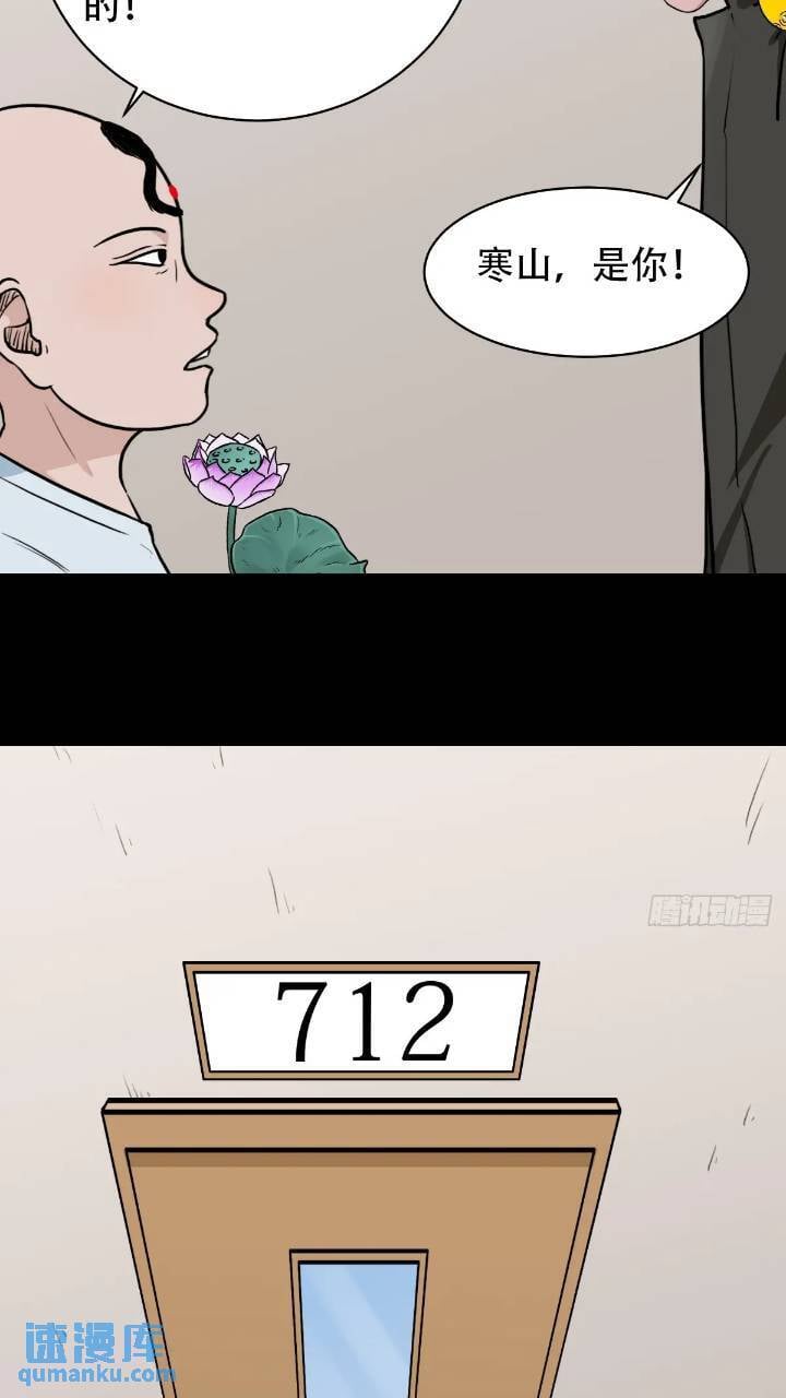 小寒山37