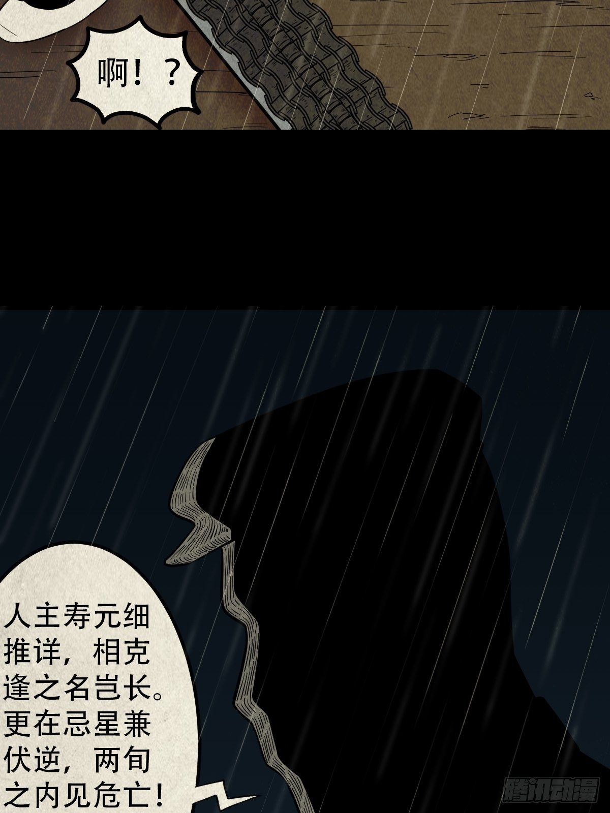 纳音十二运（下）19