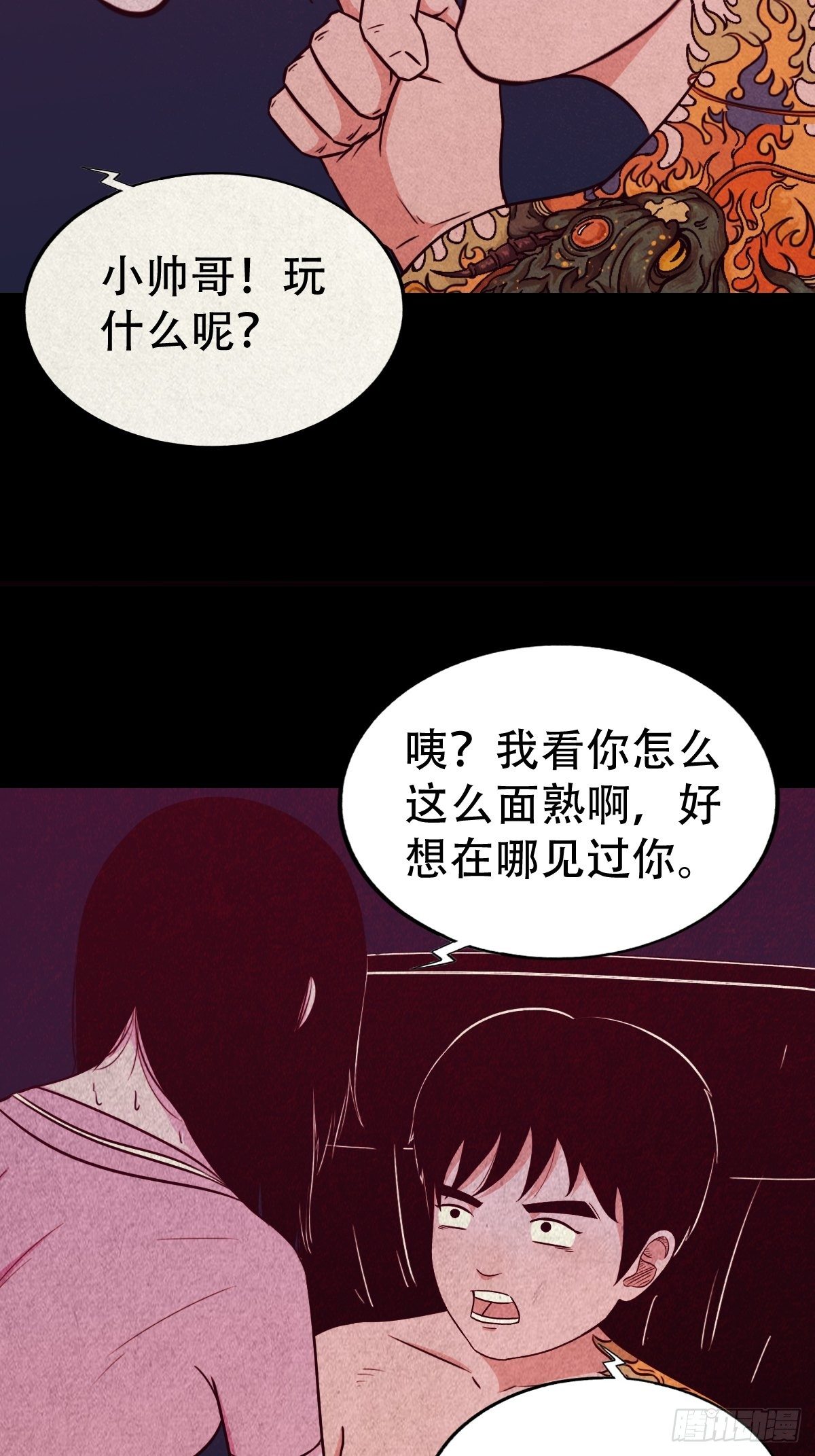 握青皮（上）18