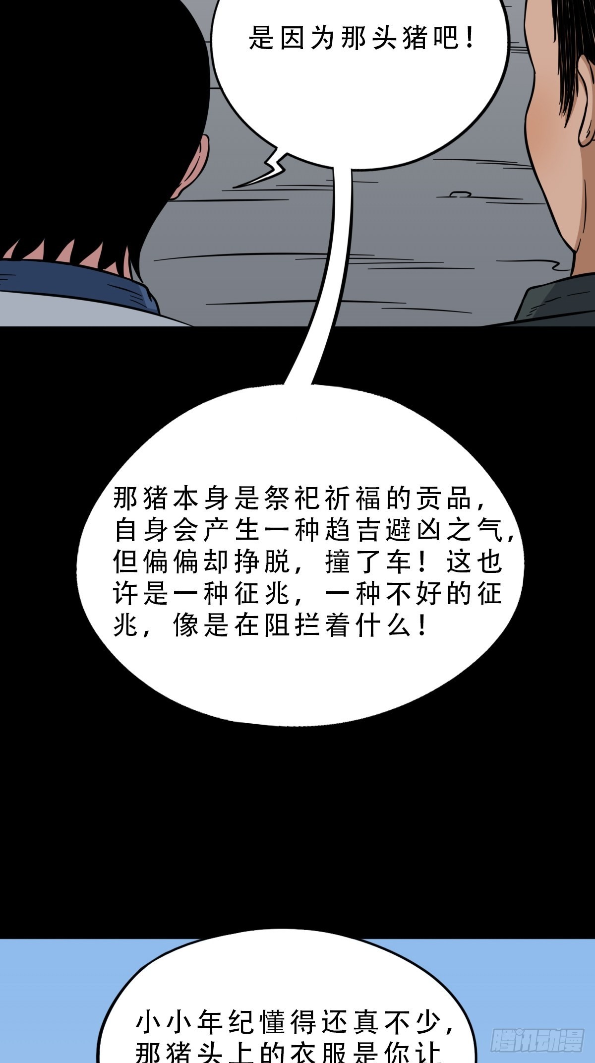 瘟傀45