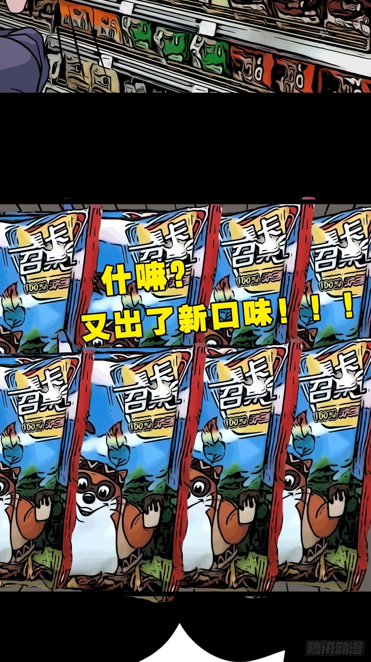 井妈子11