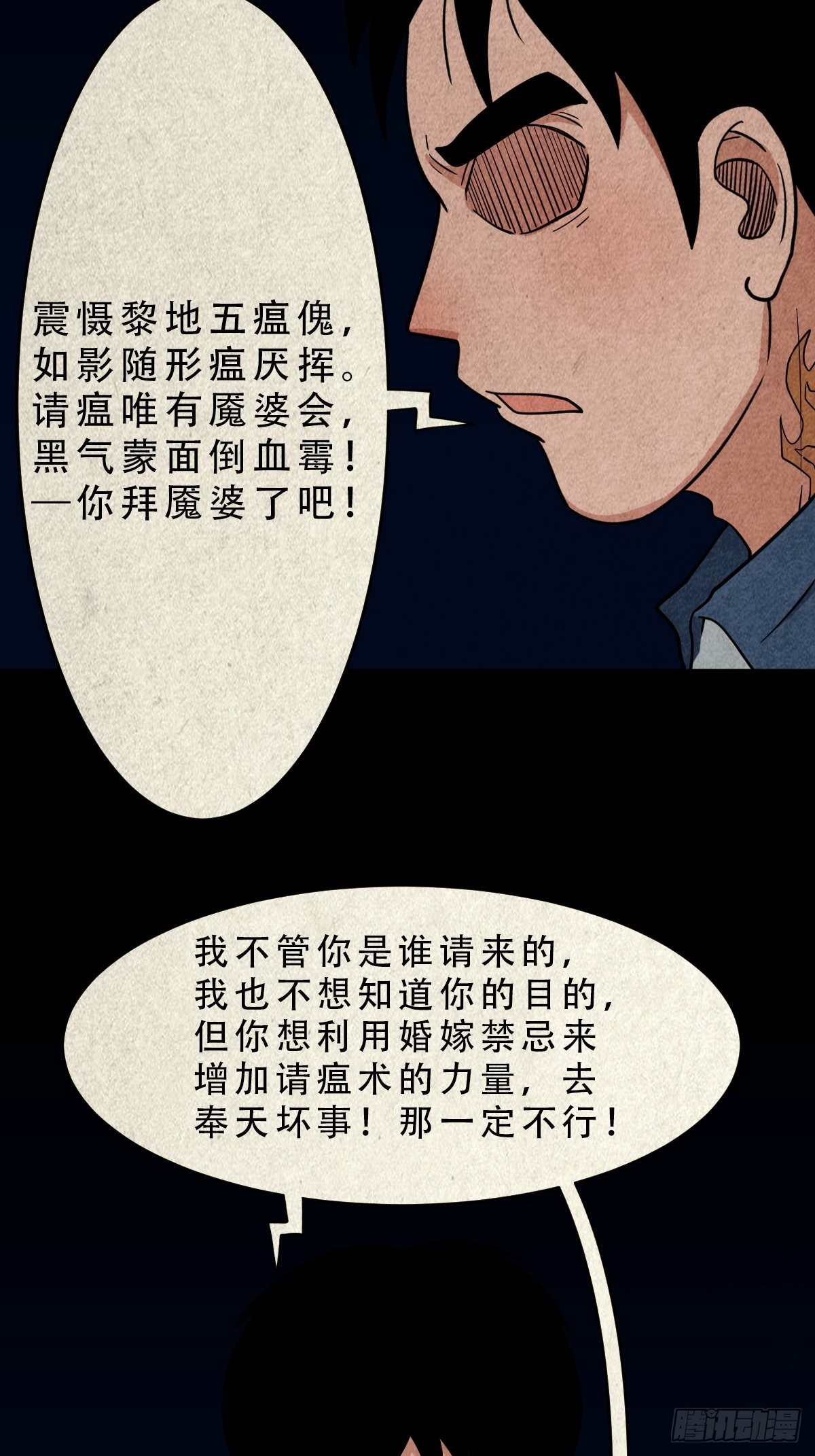 无神惹38