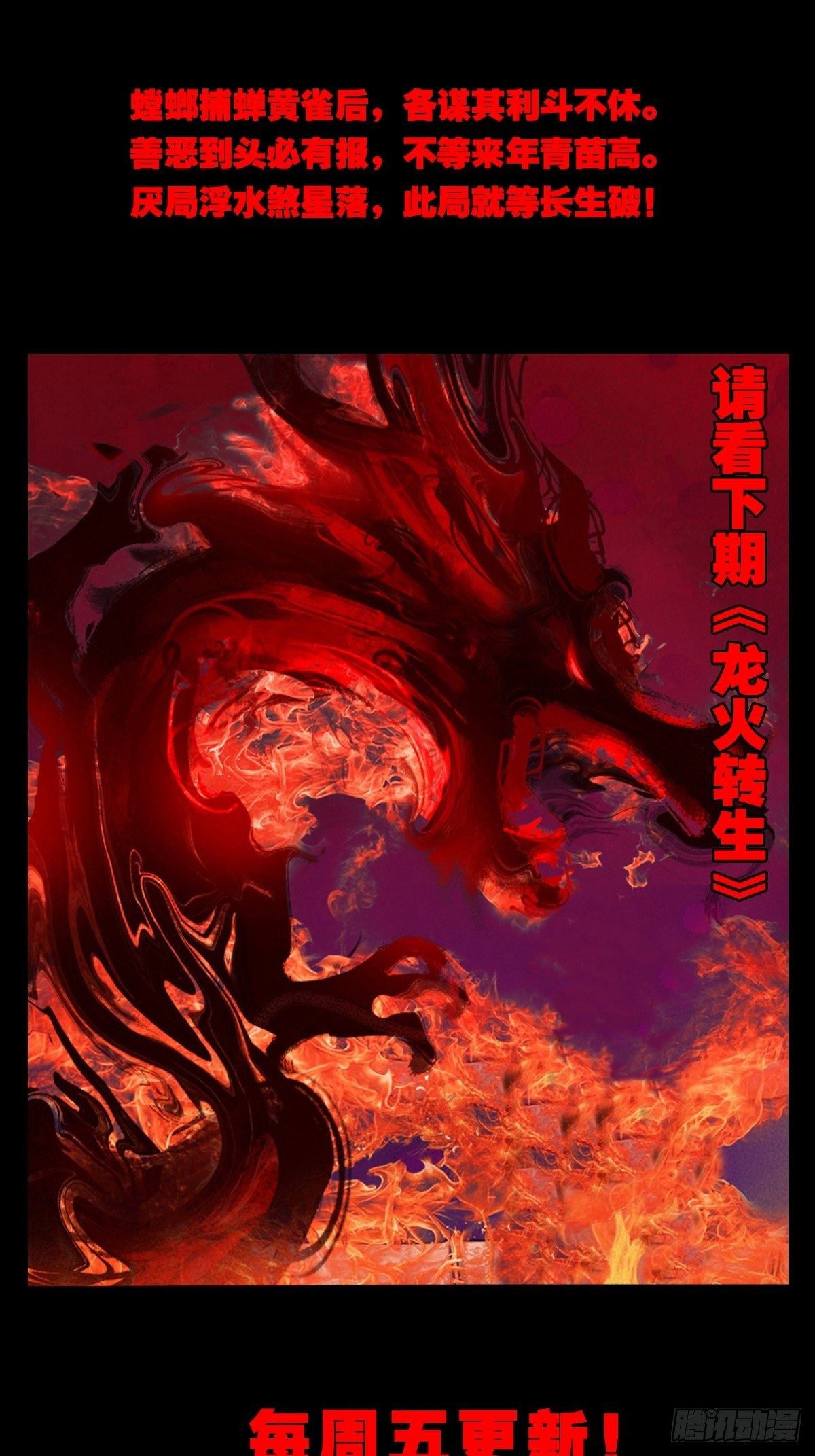 败退天罗48