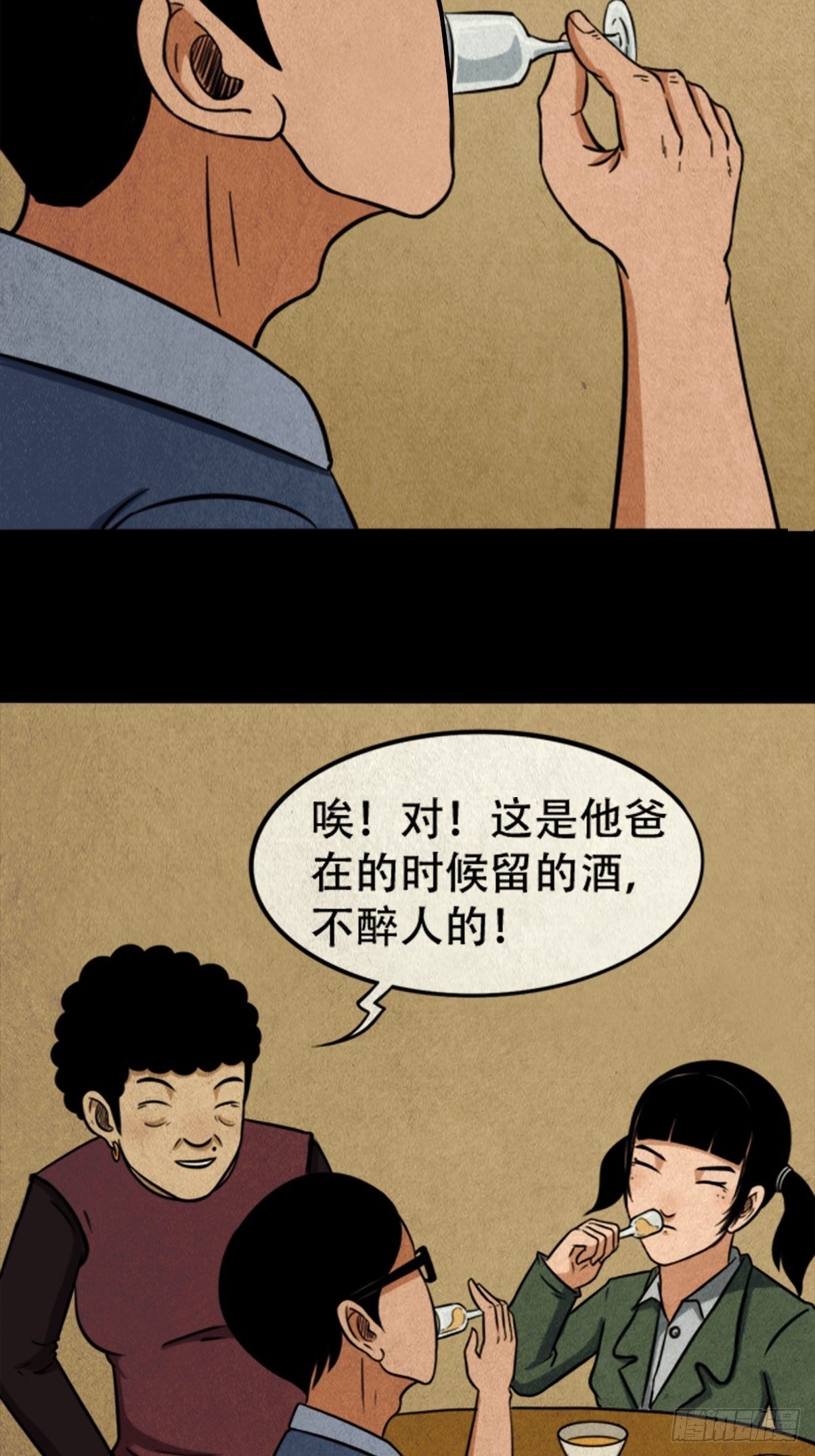 张君命（上）26