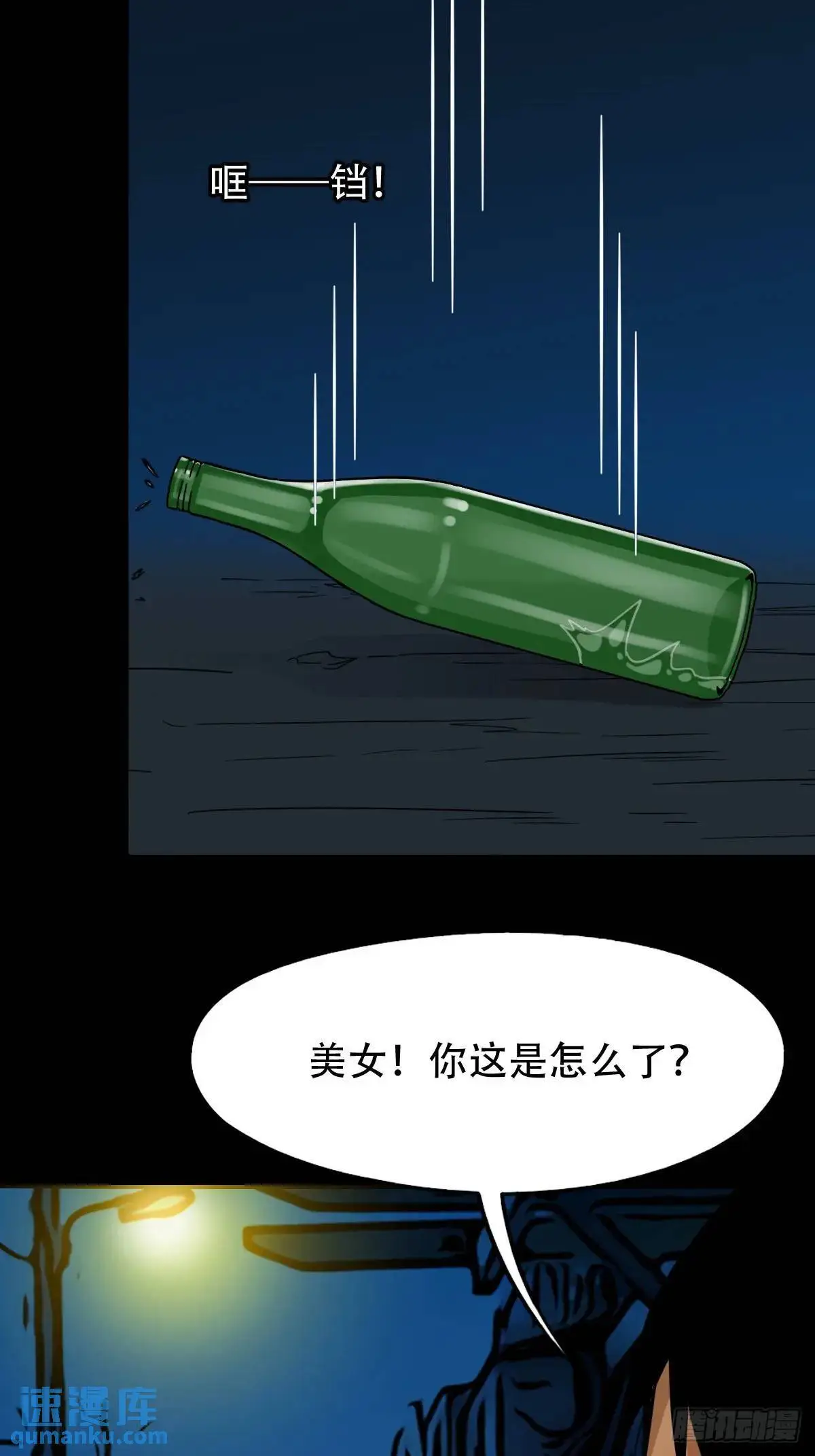 张尸32