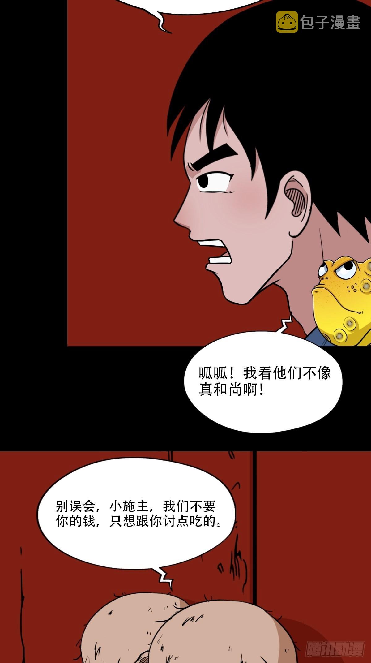 火枣（下）31