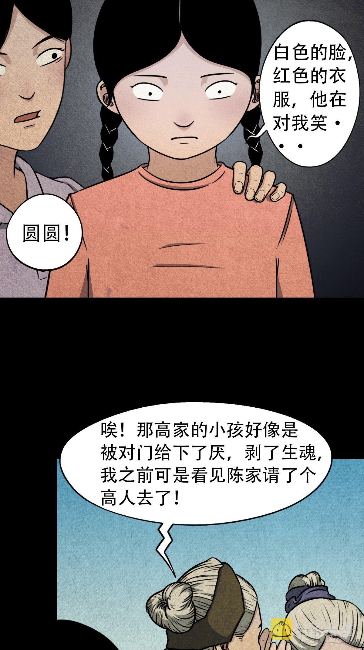 斗对门（上）45