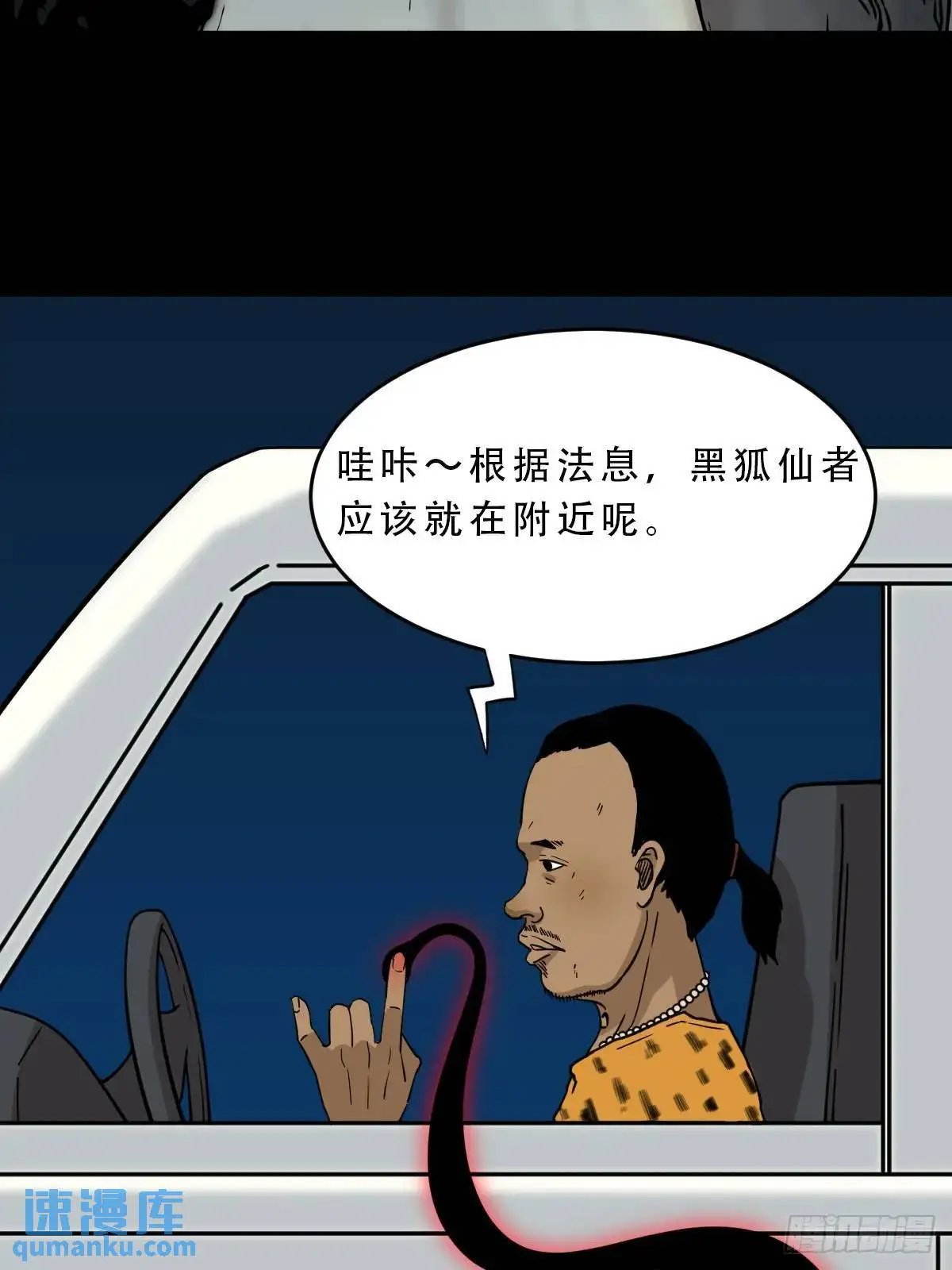 张尸·下8