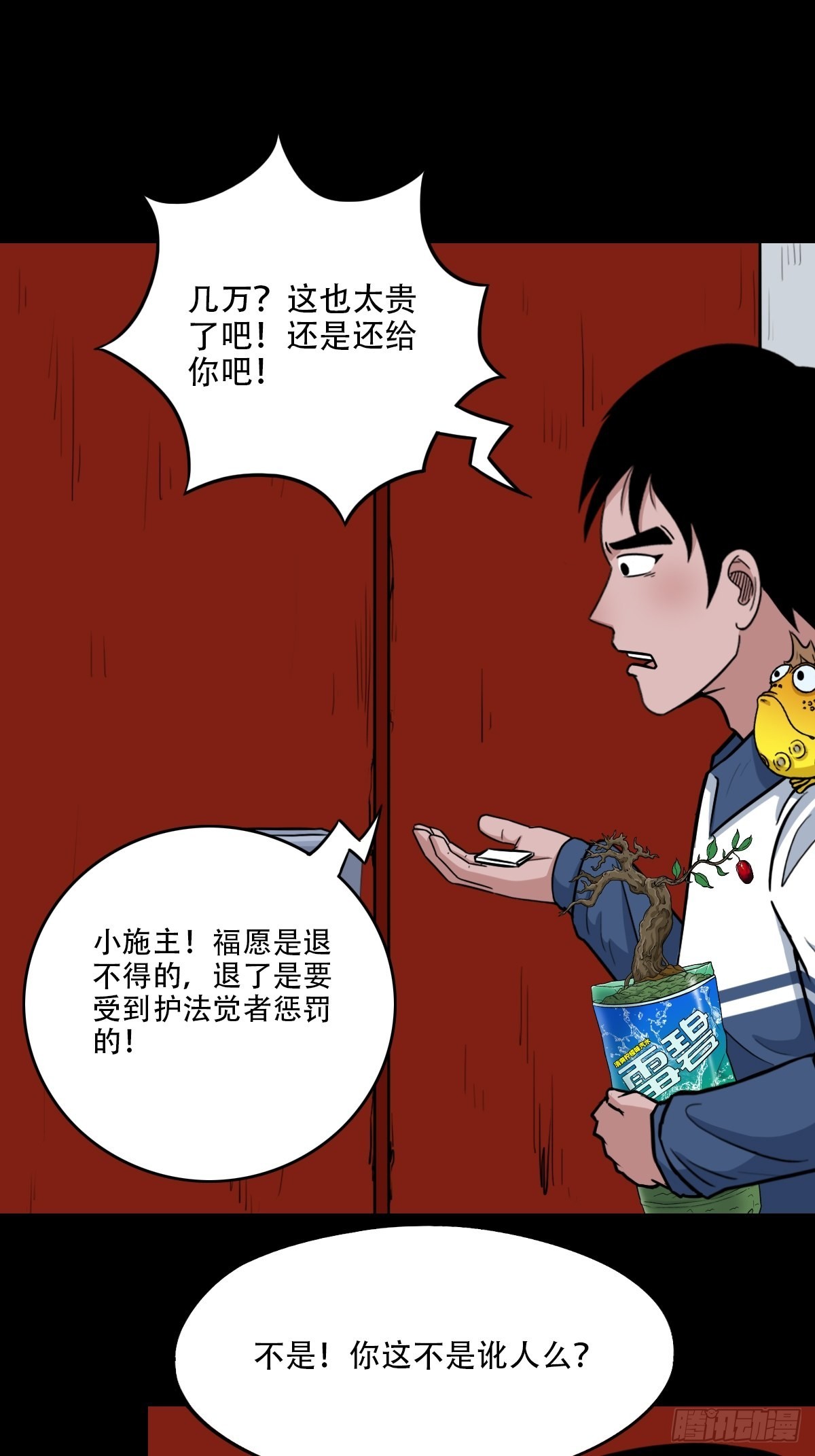 火枣（下）30