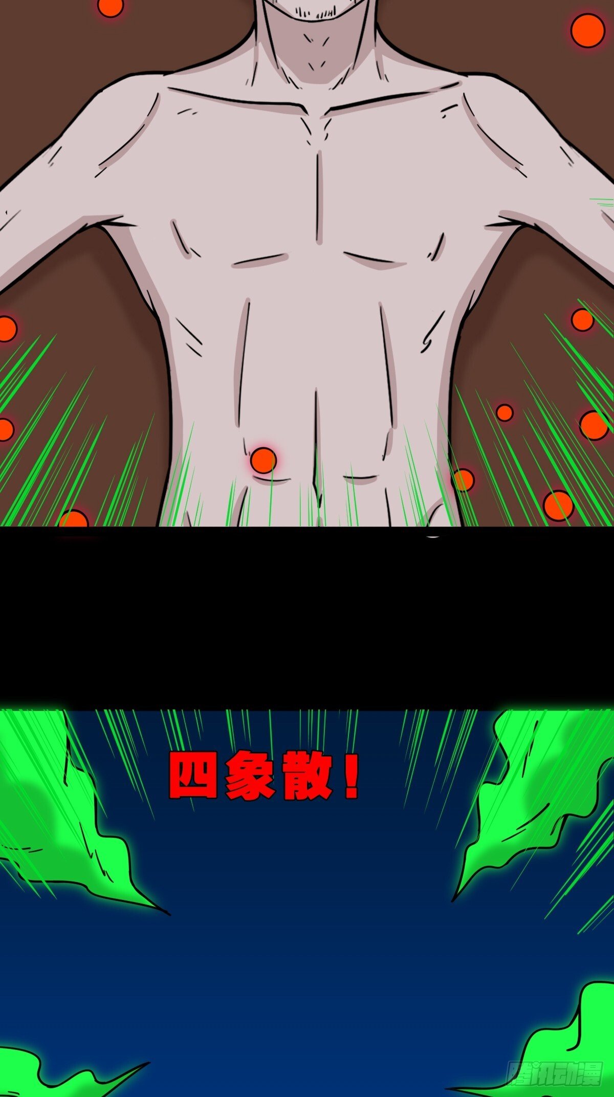 长生坟11